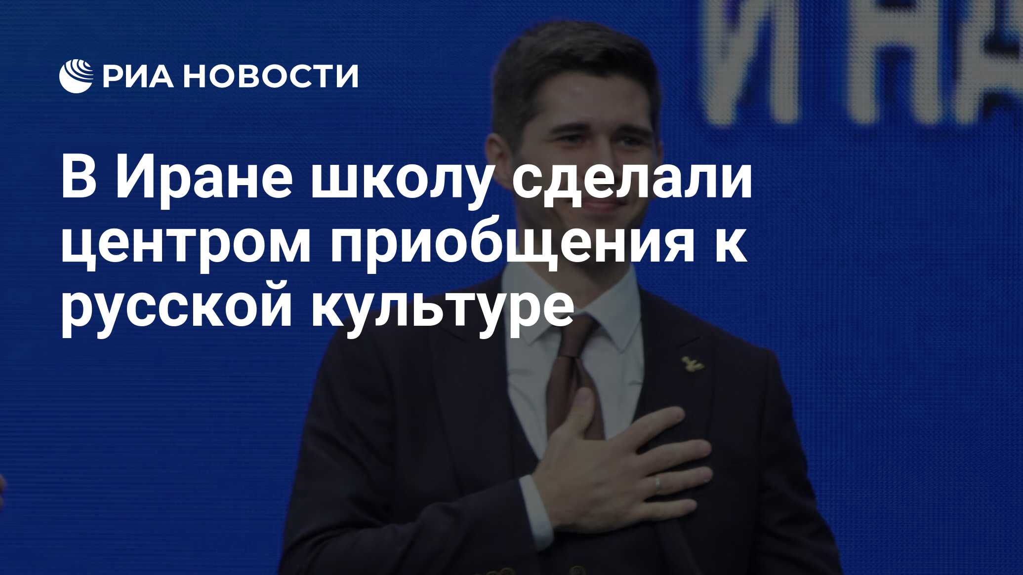 Школы в иране