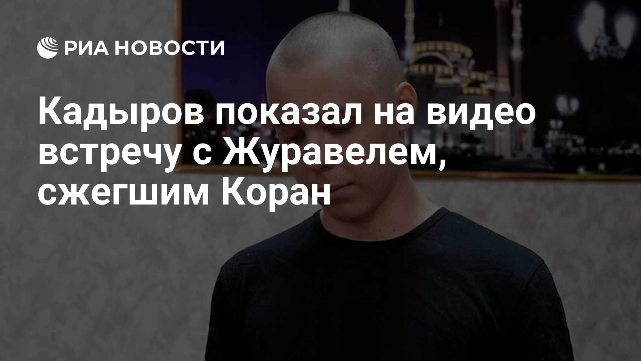 Журавель сжигает коран видео. Журавель сжигает коран видео. Журавлев сожжение корана. Журавель сжигает коран видео. Журавель сжигает коран видео.