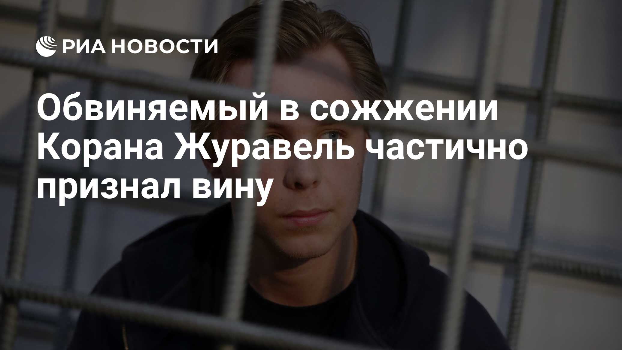 Журавель сжигает коран видео. Журавлев сожжение корана. Журавель сжигает коран видео. Журавель сжигает коран видео. Сожгли коран 2023.