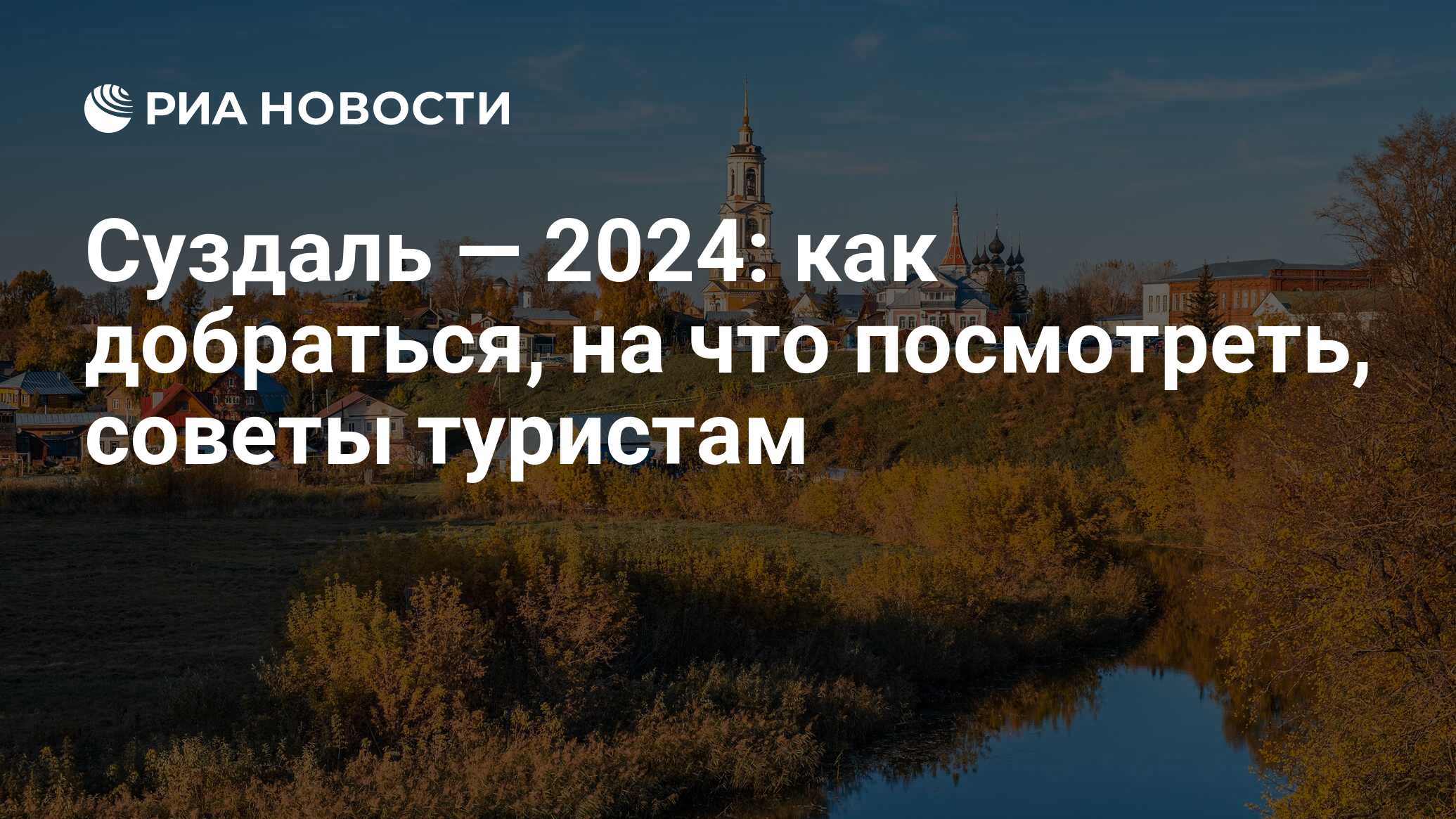 Достопримечательности Суздаля: что посмотреть и куда сходить самостоятельно