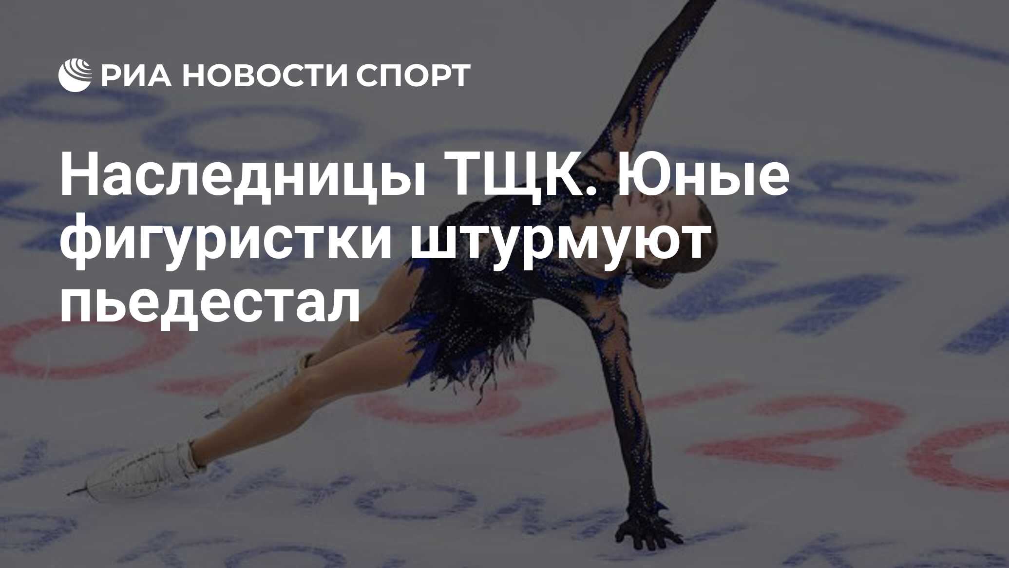 юные фигуристки 