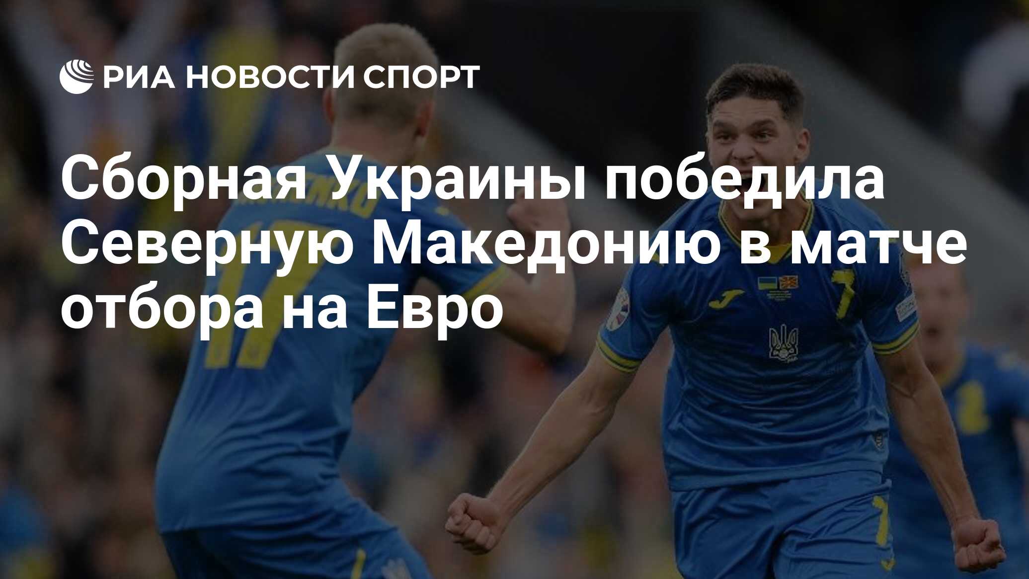 Видео обзор стыковых матчей евро 2024