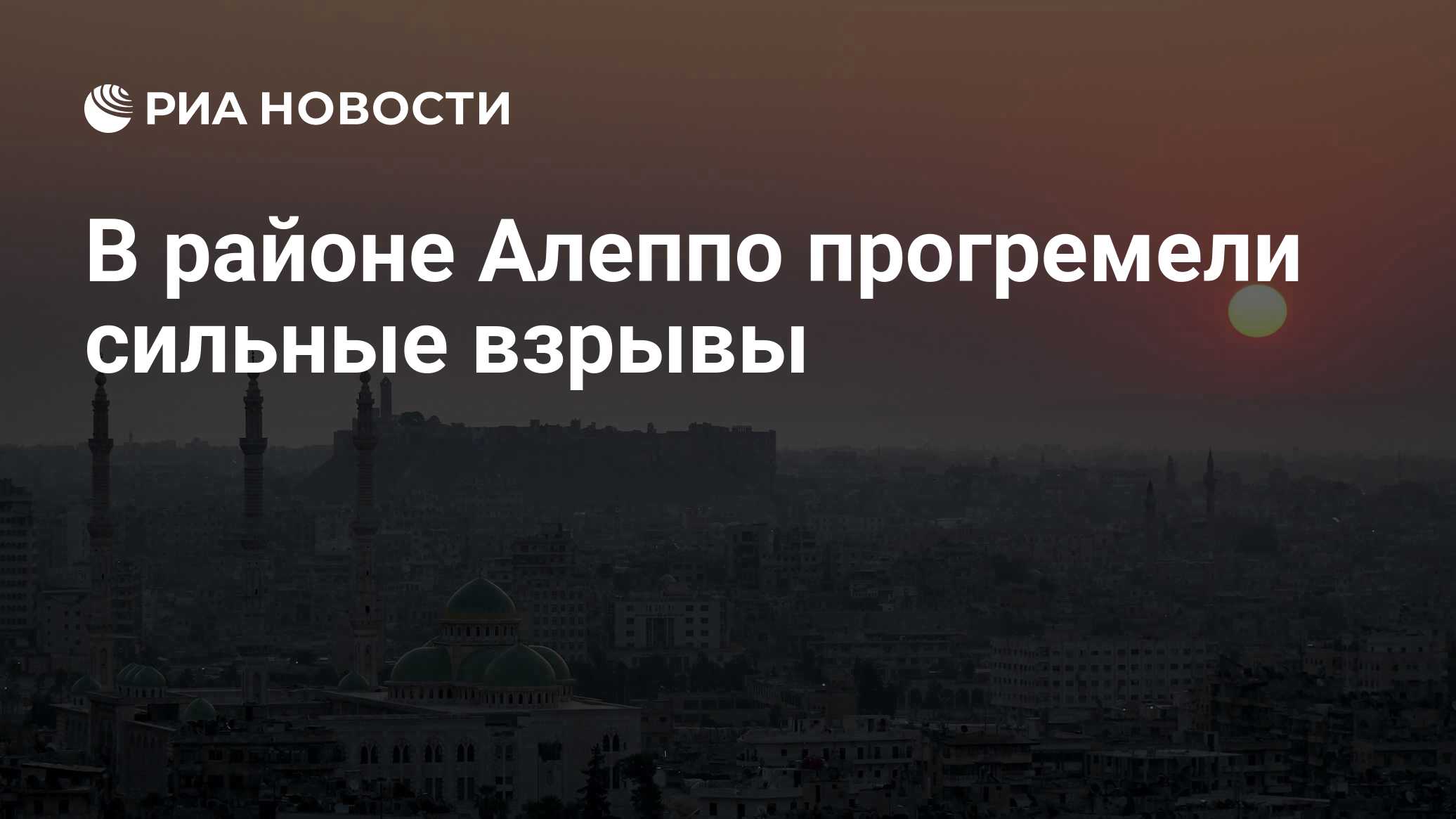 взрывы в липецке 9 марта 2023 года