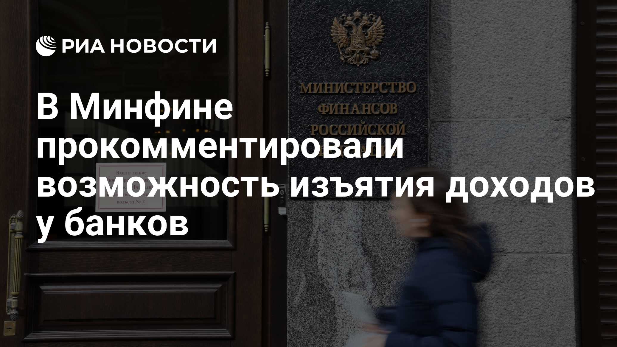 Вопросы министерства финансов