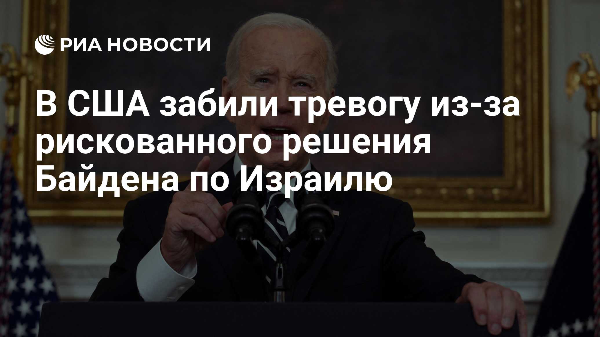 Забей сша