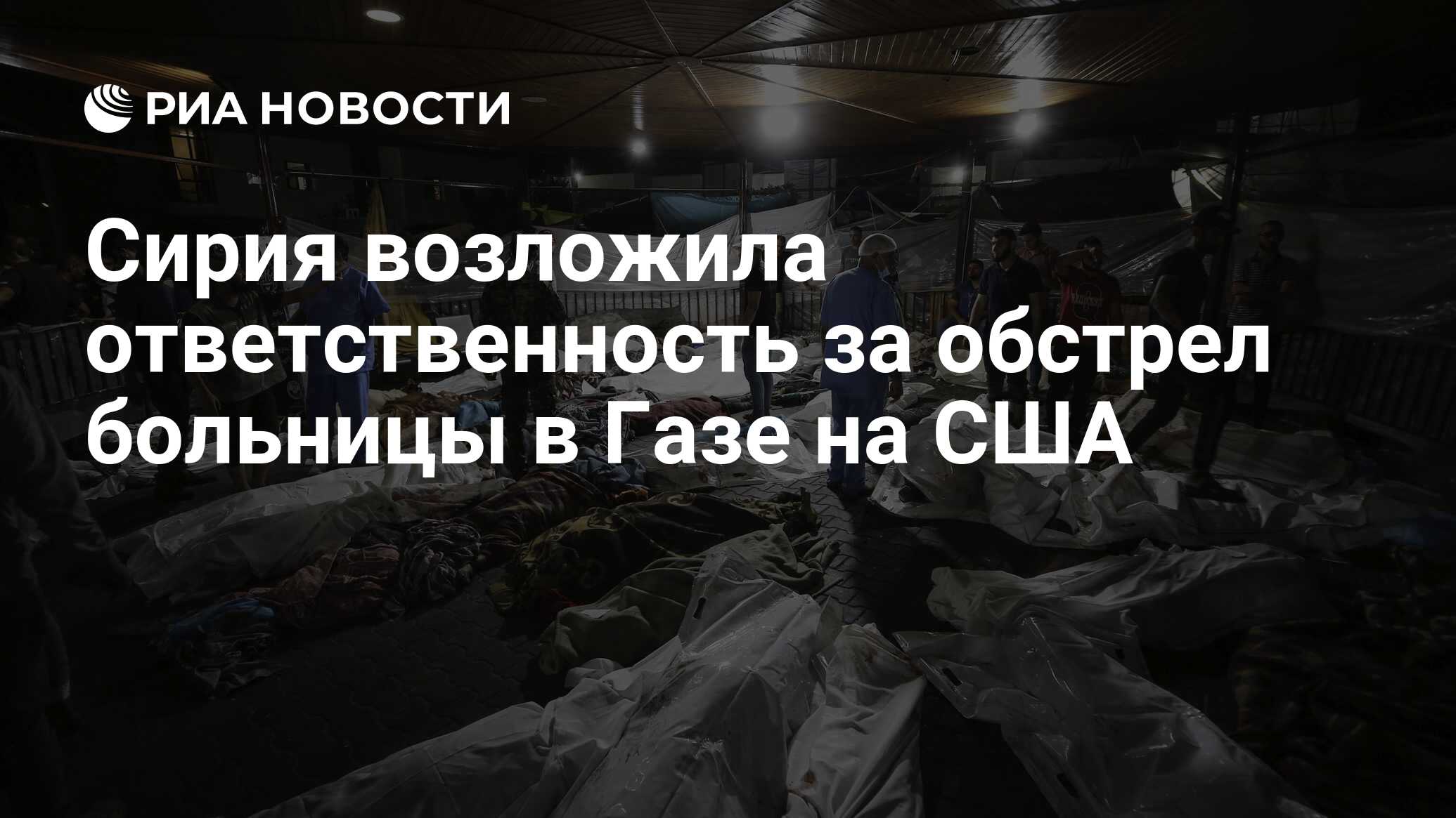 Ракета в больницу в киеве сколько погибло