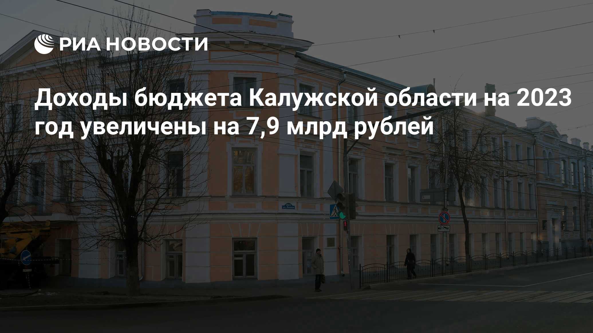 Проект бюджета калужской области на 2025 год