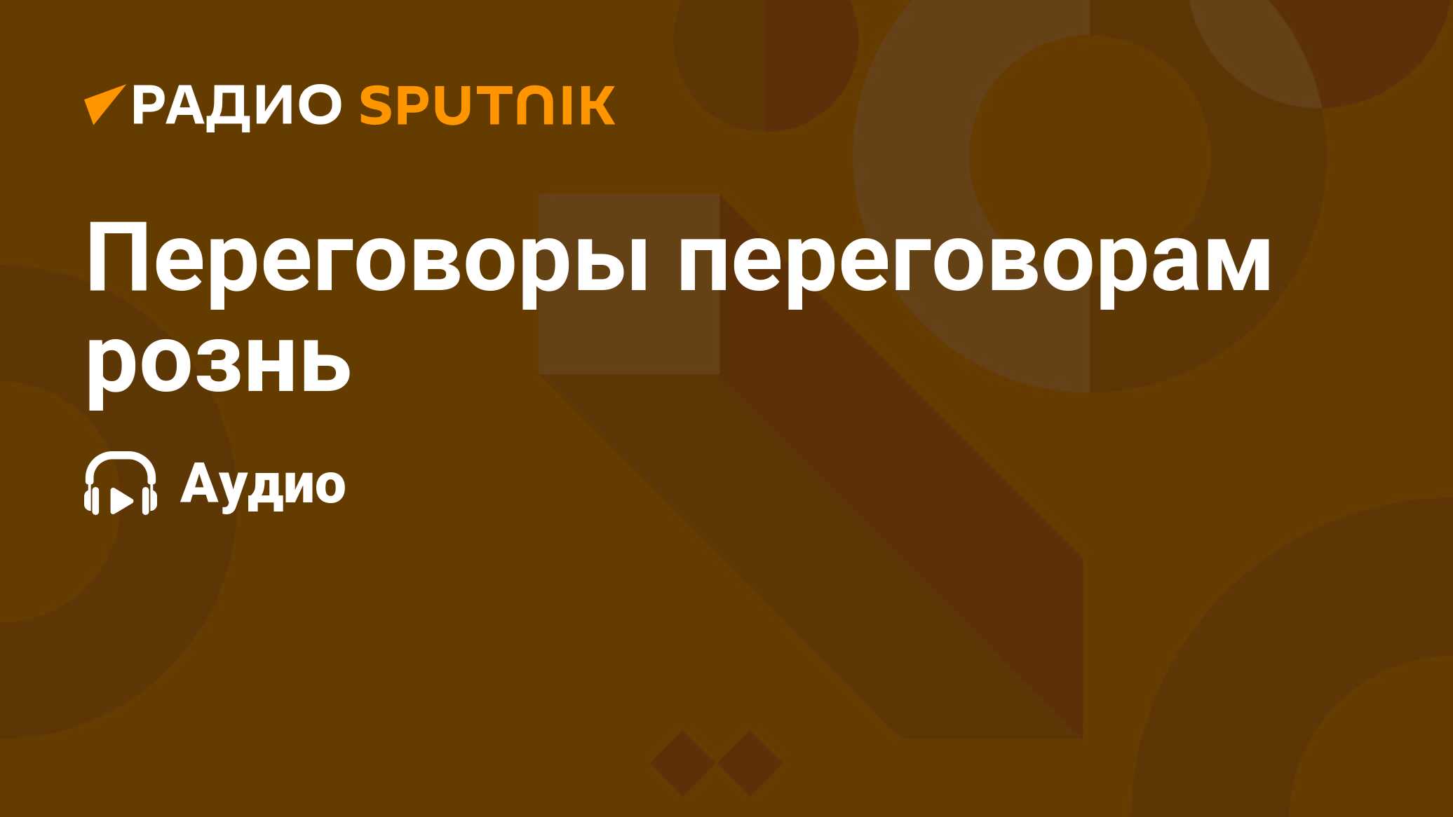 Радио брежнев. События 31 июля 2023. Куприн 2023.