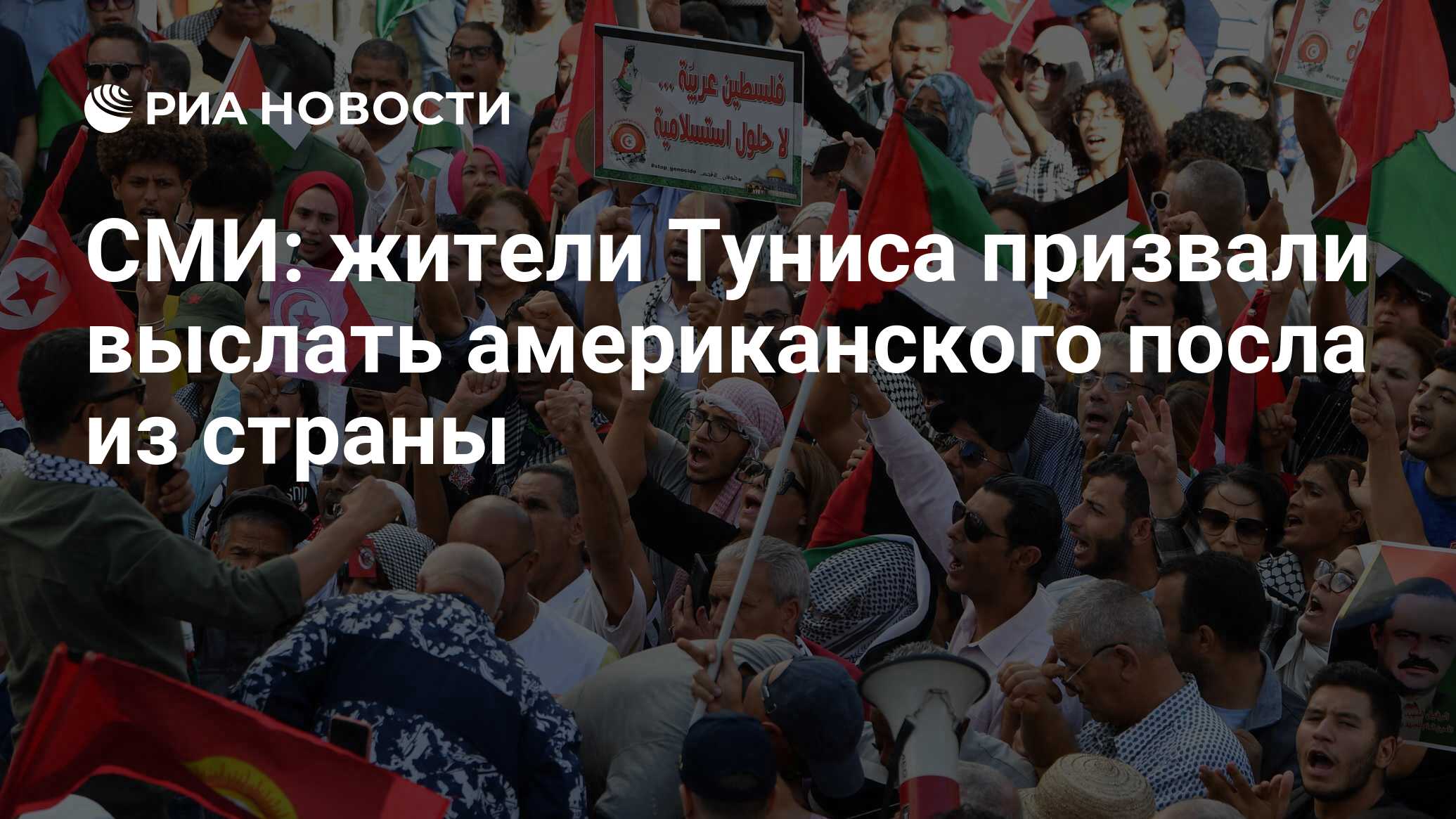Жители туниса