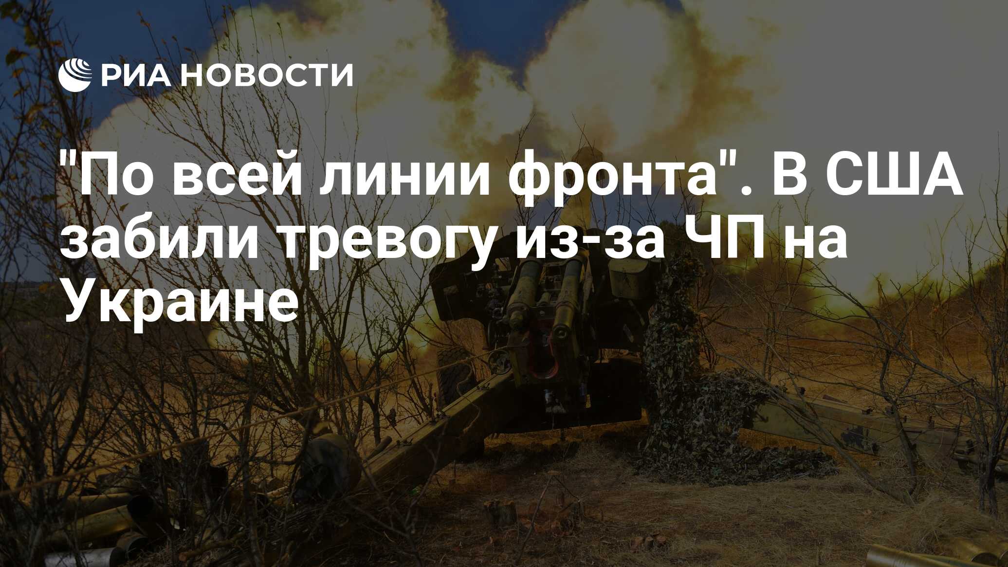 Забей сша