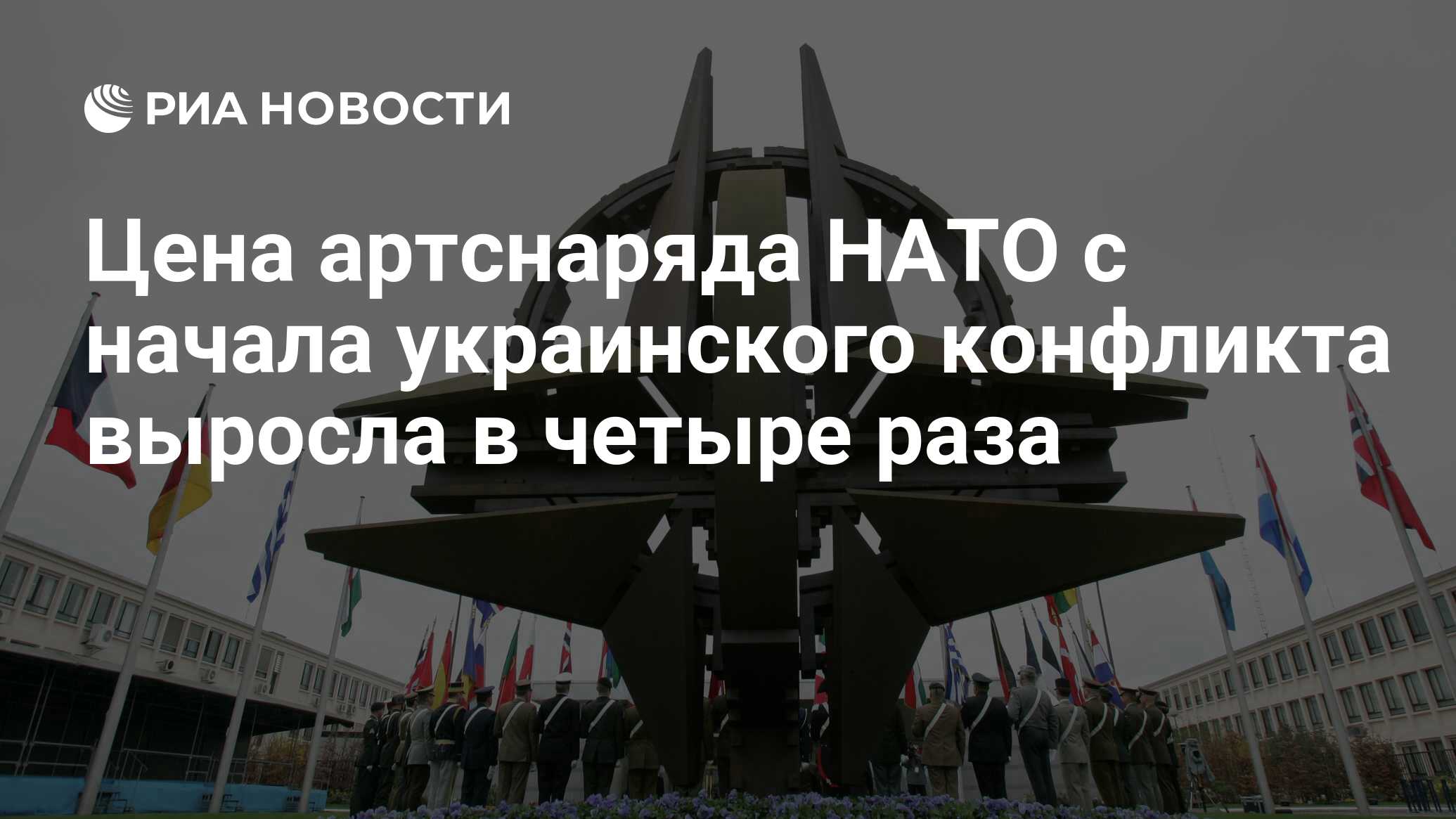 Нато не станет. НАТО И Россия. НАТО против РФ. Турция НАТО. НАТО У границ России.
