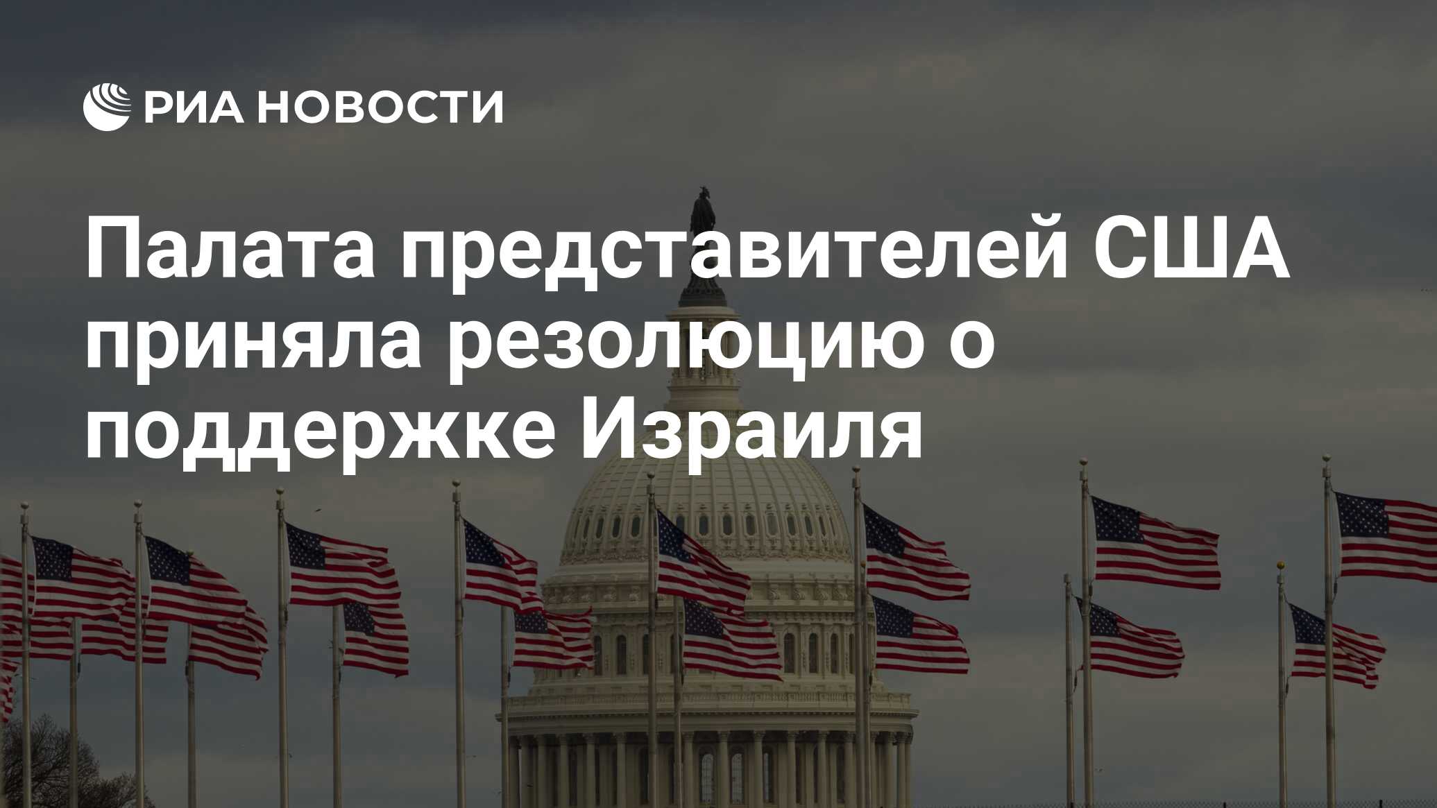 зал заседаний конгресса сша. совбез оон 2022. нижняя палата американского парламента. сессия генеральной ассамблеи оон. сша приняла резолюцию.