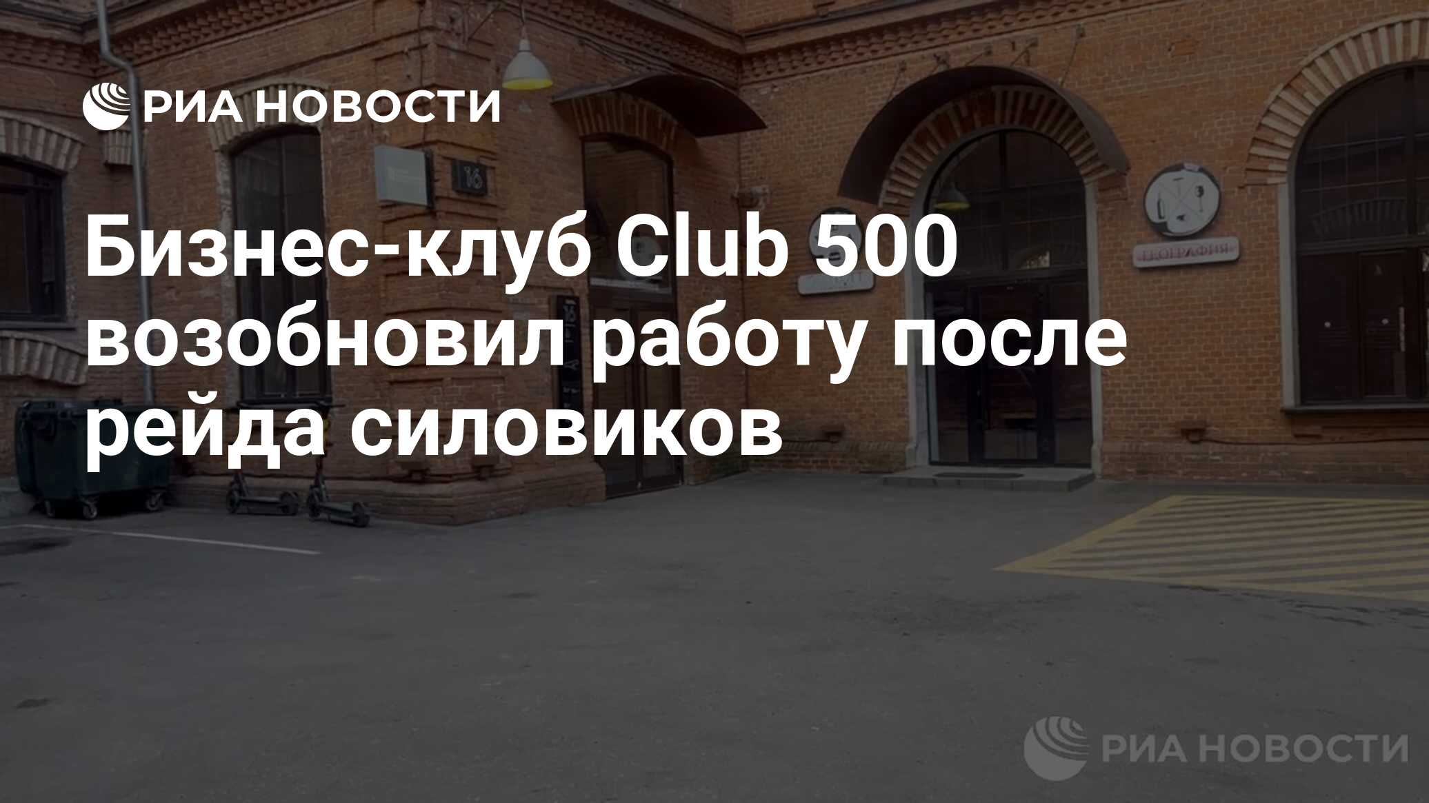             - Club 500 -  Mag