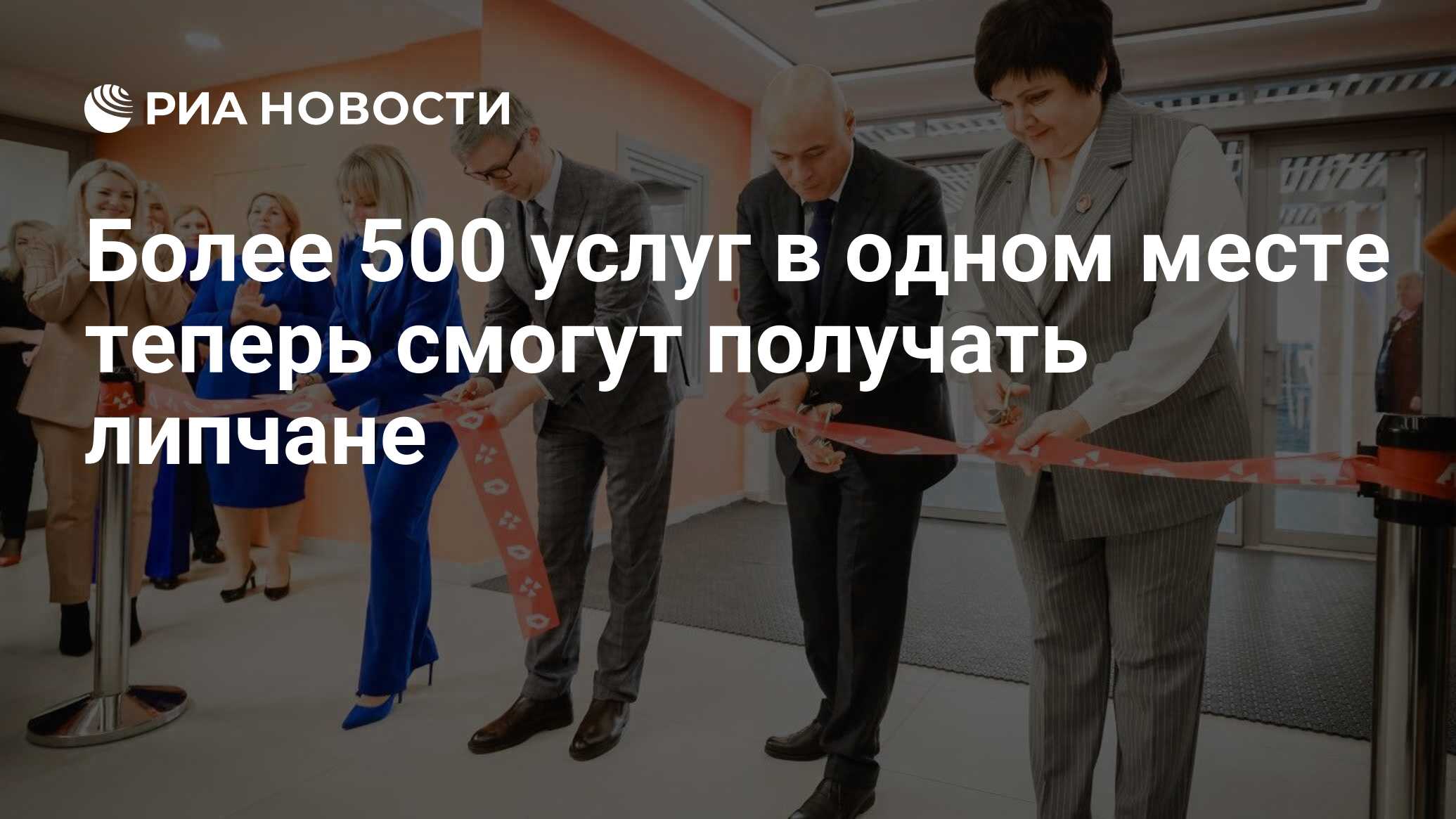 500 услуга работа. Кабицыно открытие МФЦ Артамонов. Индексация на 5 % бюджетники Липецкая 2024.