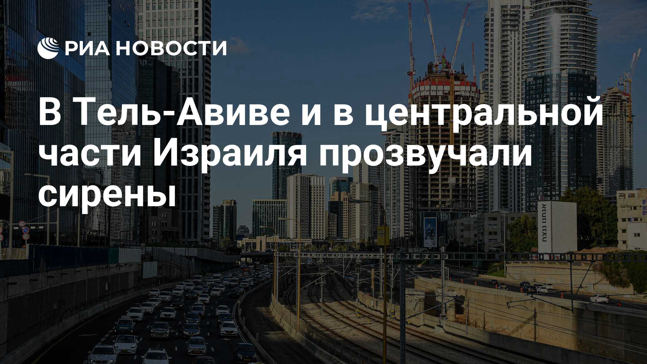Минск мир тель авив. Цветы тель авива. Центр тель авива. Бизнес центр тель авив. Минск мир тель авив.