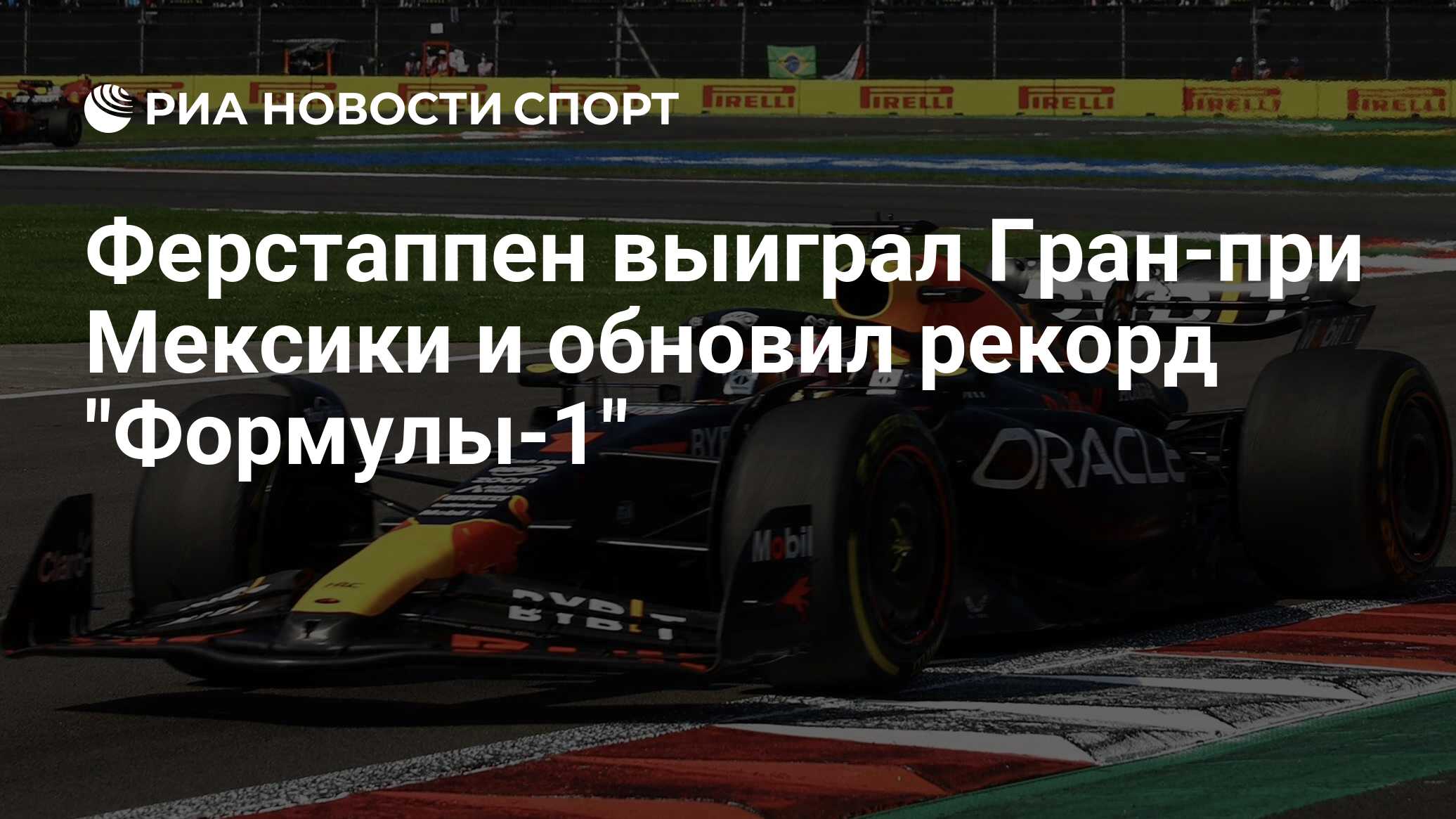 Список рекордов формулы 1. Список рекордов формулы 1