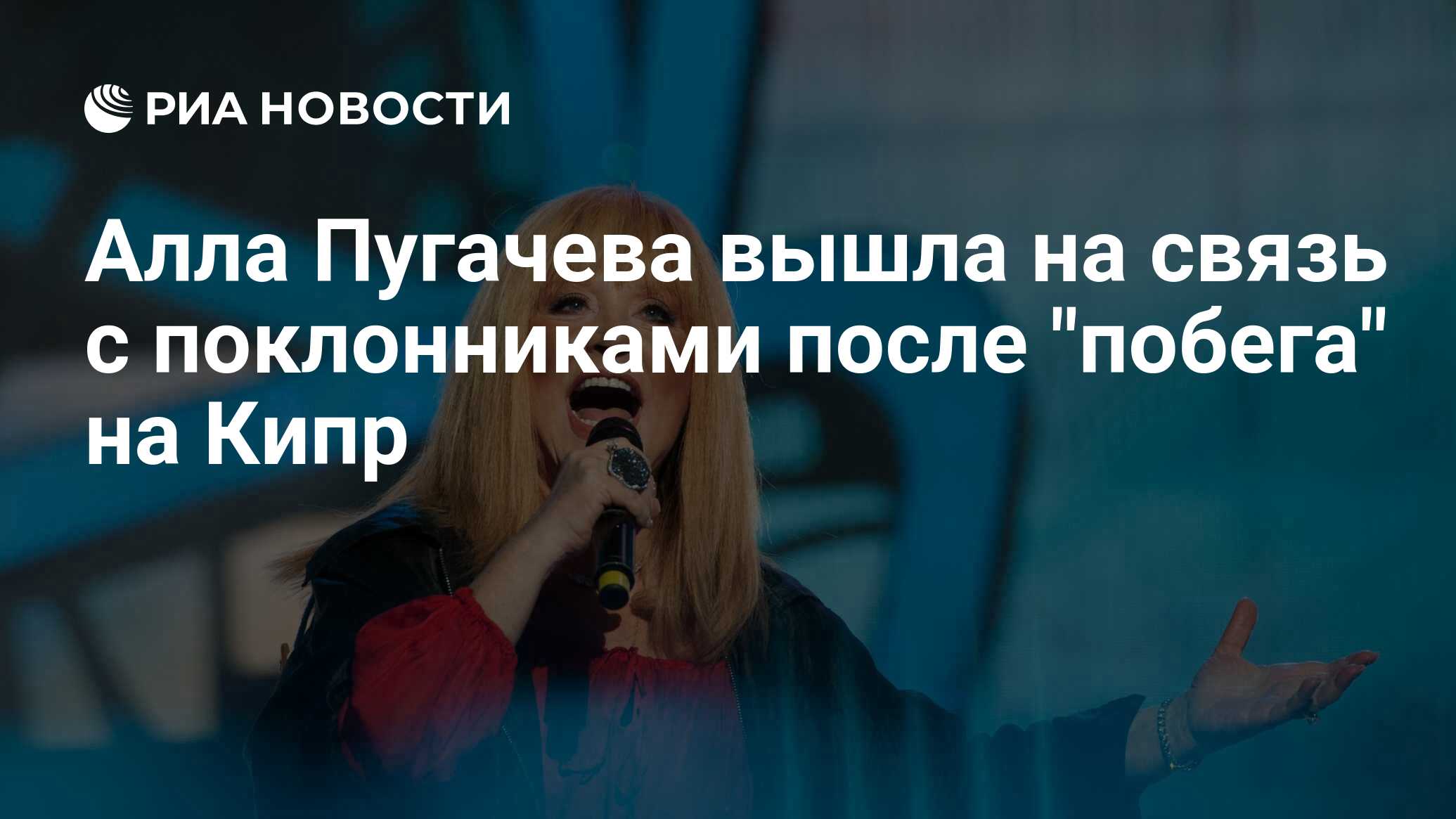 Алла Пугачева вышла на связь с поклонниками после 