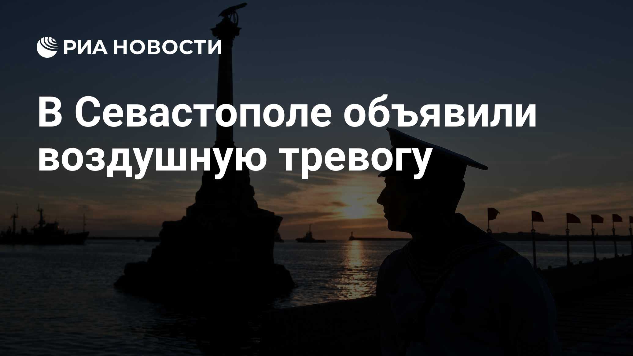 Севастополь 20 мая воздушная тревога. Сигнал воздушная тревога. Севастополь воздушная тревога 16 февраля. Севастополь воздушная тревога 16 февраля. Одноклассники севастополь.