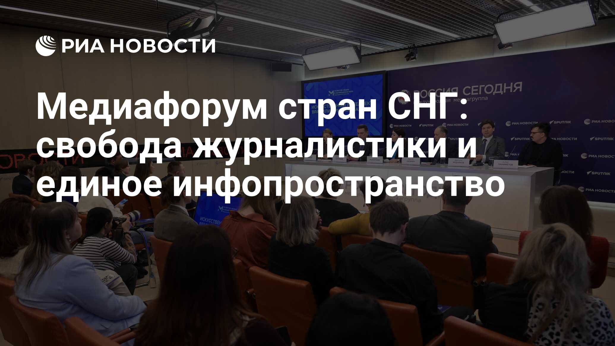 Свобода журналистики. Новое поколение Россотрудничество. ЦУР Волгоградской области. АНО диалог регионы фото.