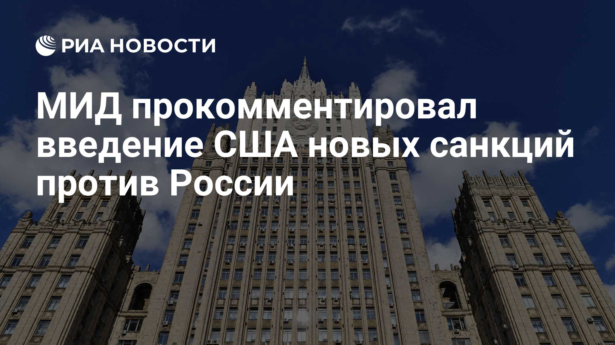 Сша ввели санкции против нкц