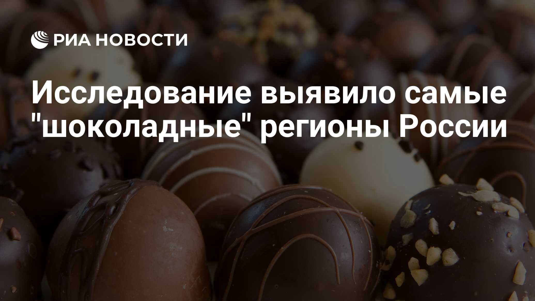 Самые опасные конфеты в мире