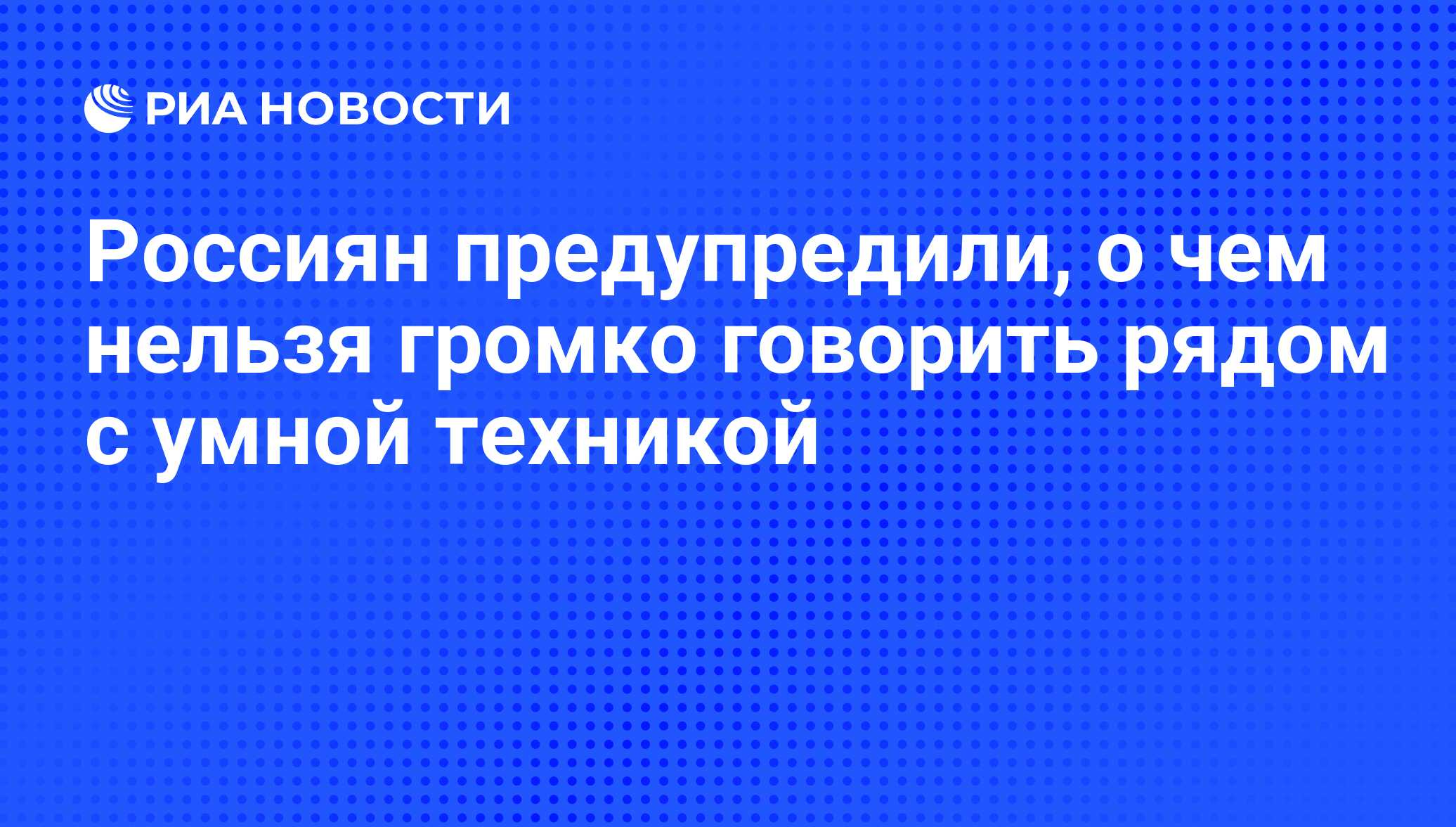 Почему