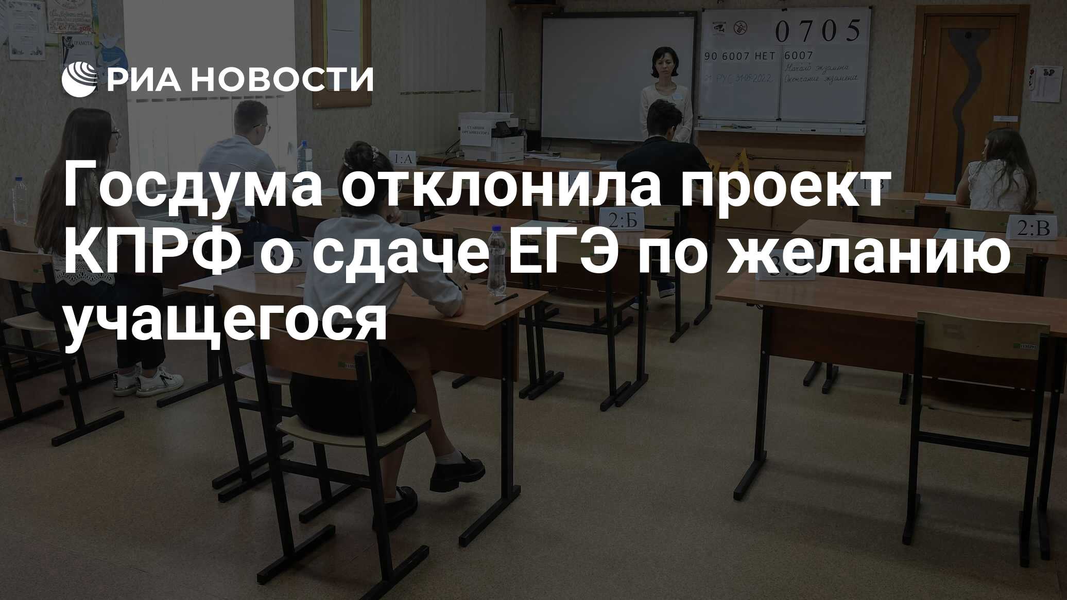 Госдума отклонила проект о распределении