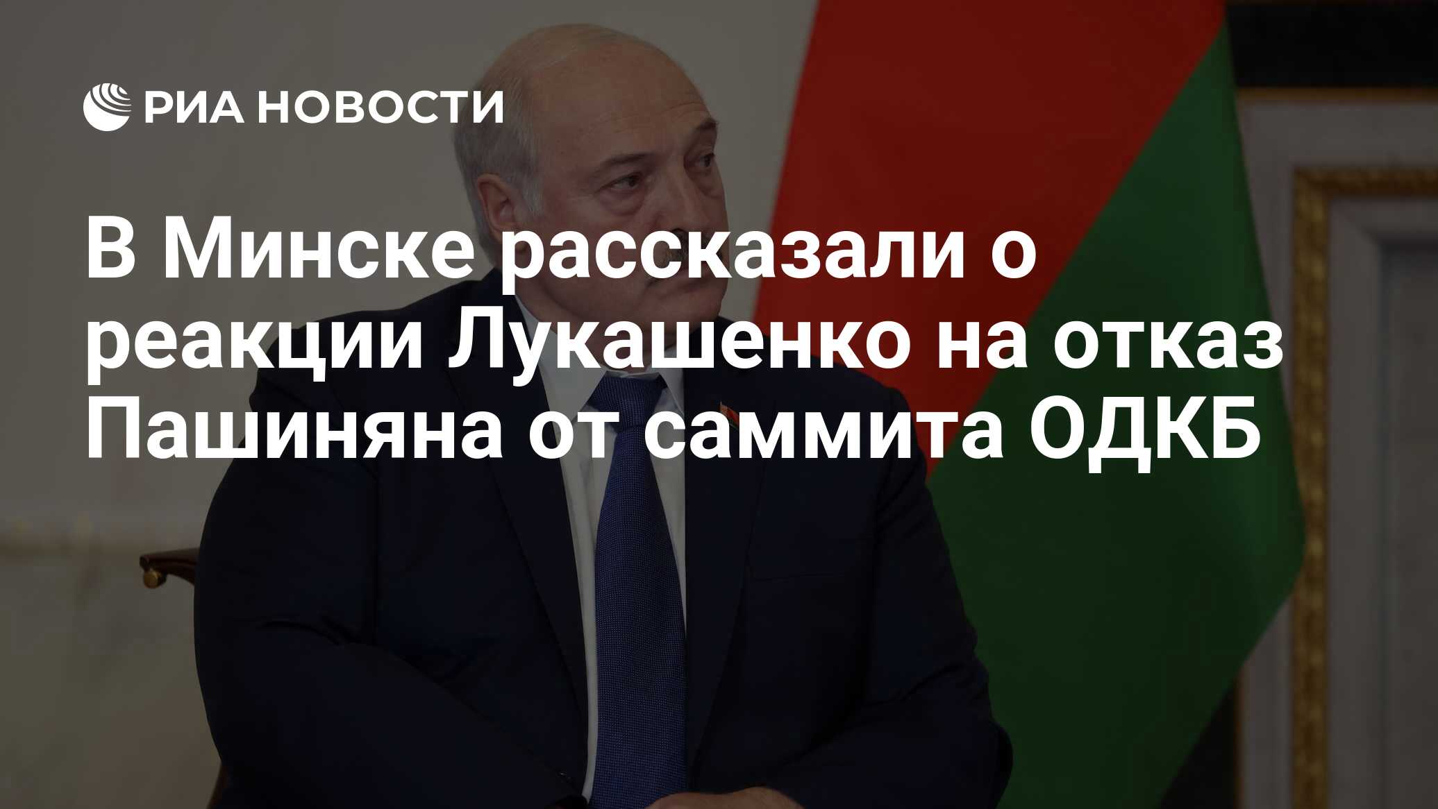 А почему отсутствует армянский президент?