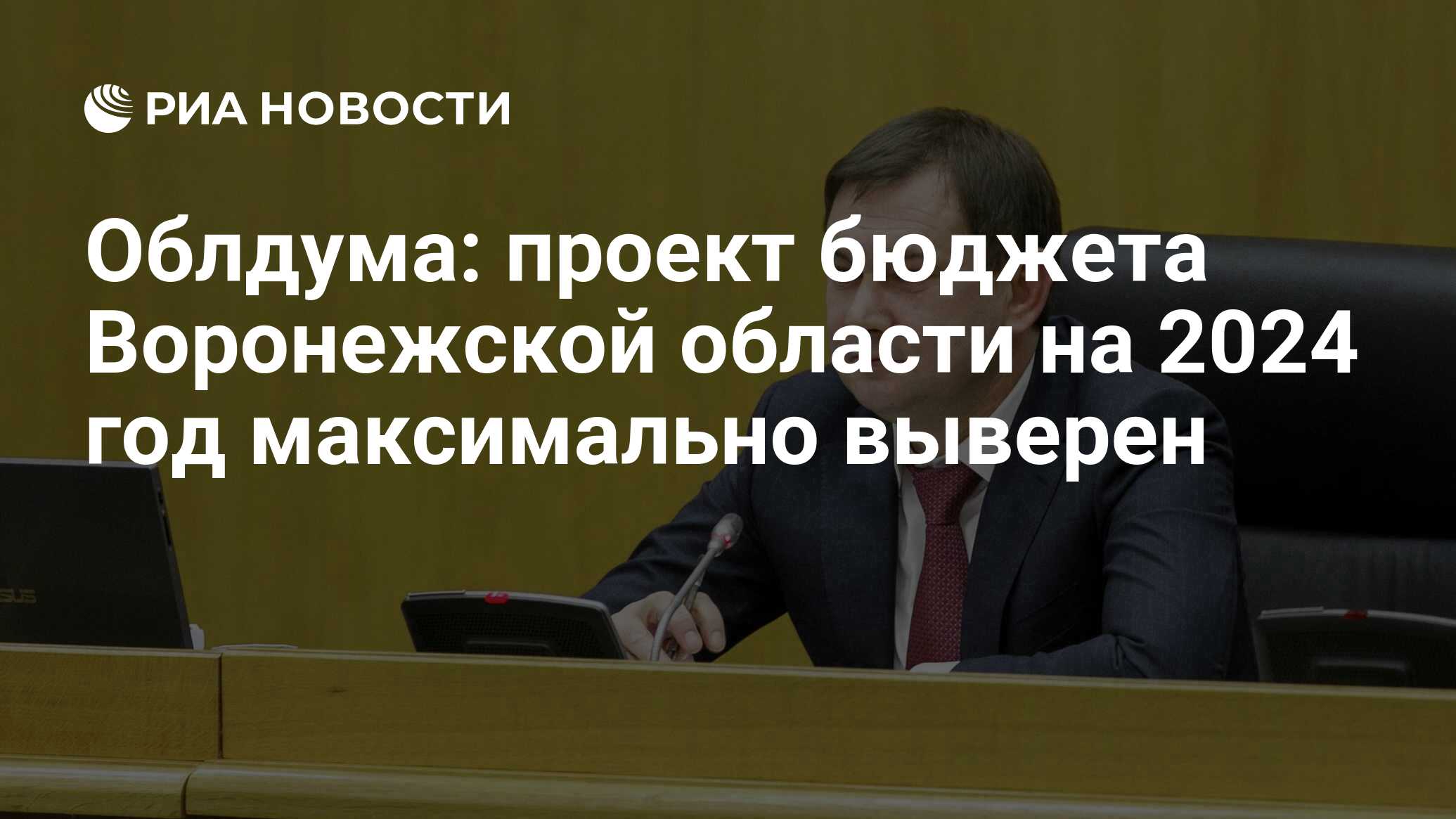 О поступлении администрируемых ФНС России доходов в областной бюджет воронежской