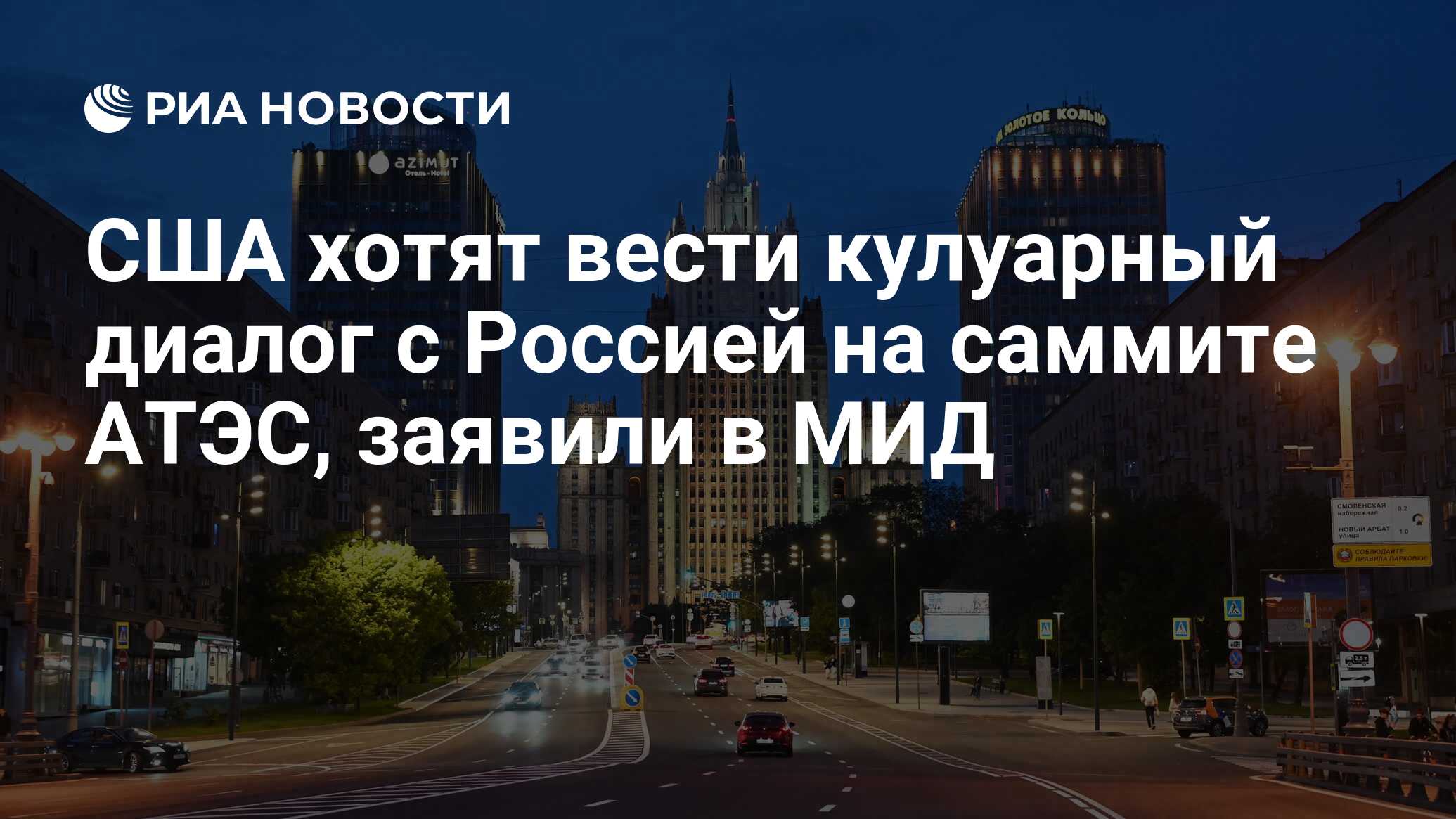Сша послать. Сша послать