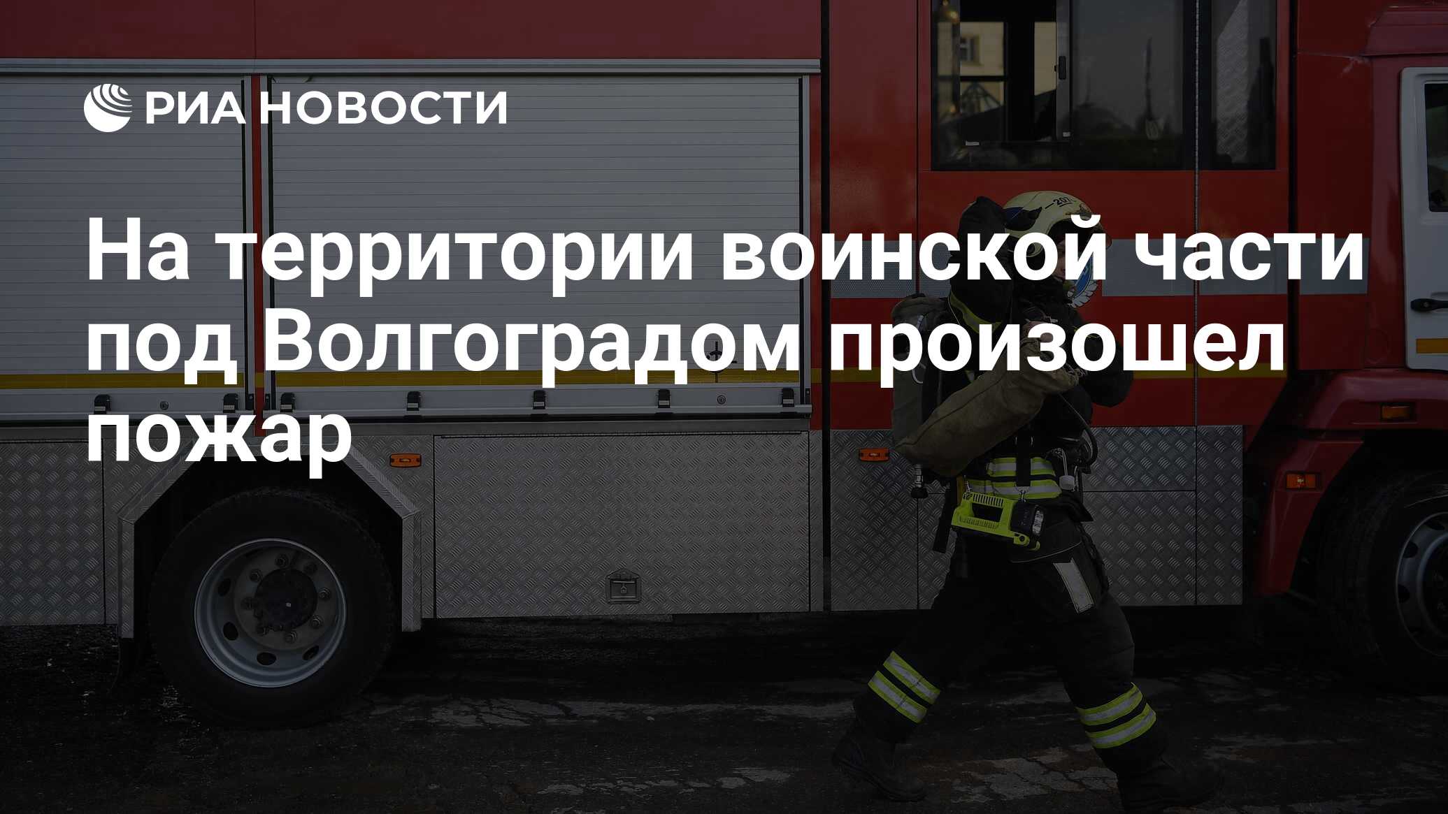 Новости котлубань волгоград