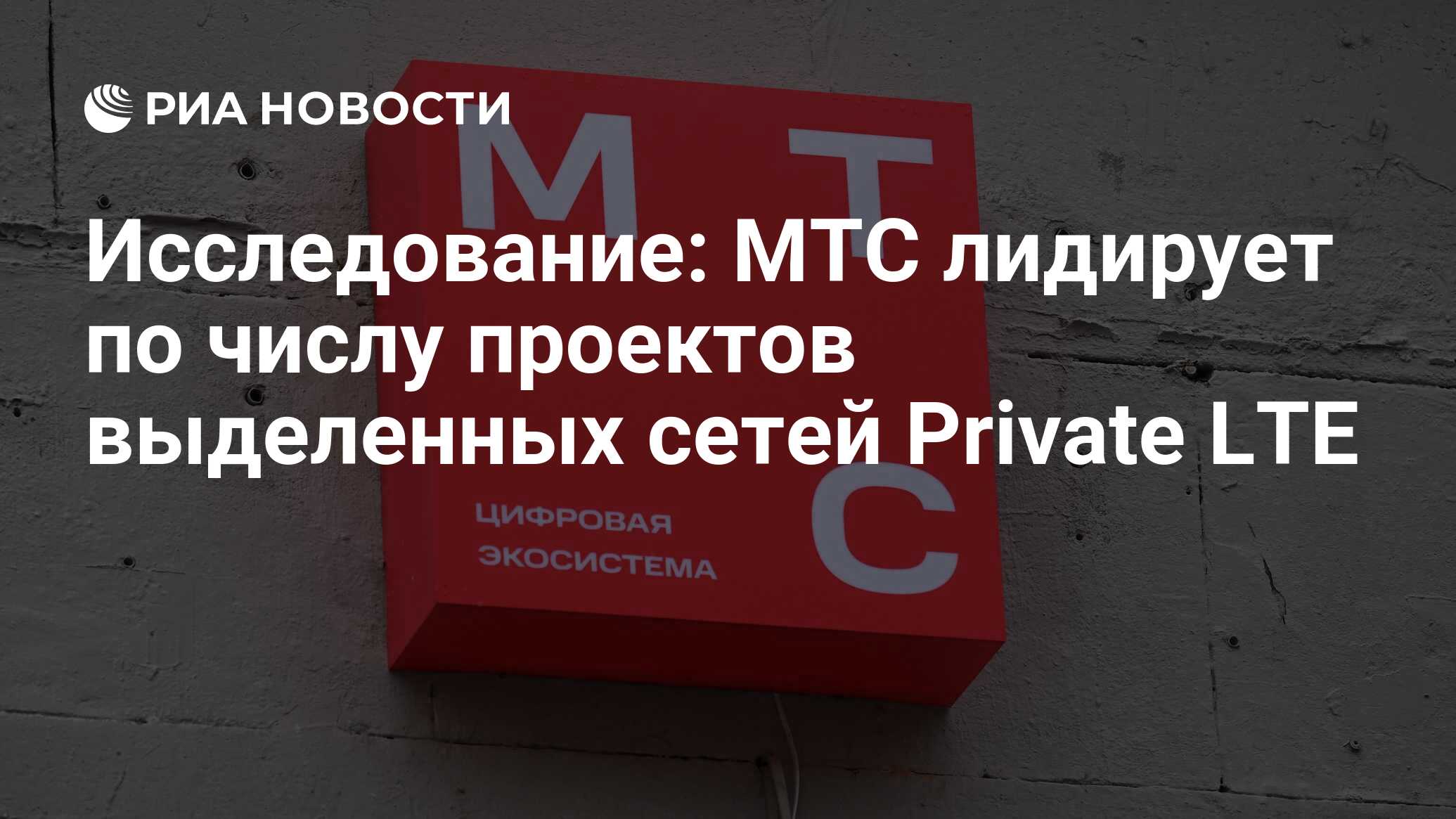 Сбой в работе мтс интернет сегодня. Сбой в работе мтс интернет сегодня