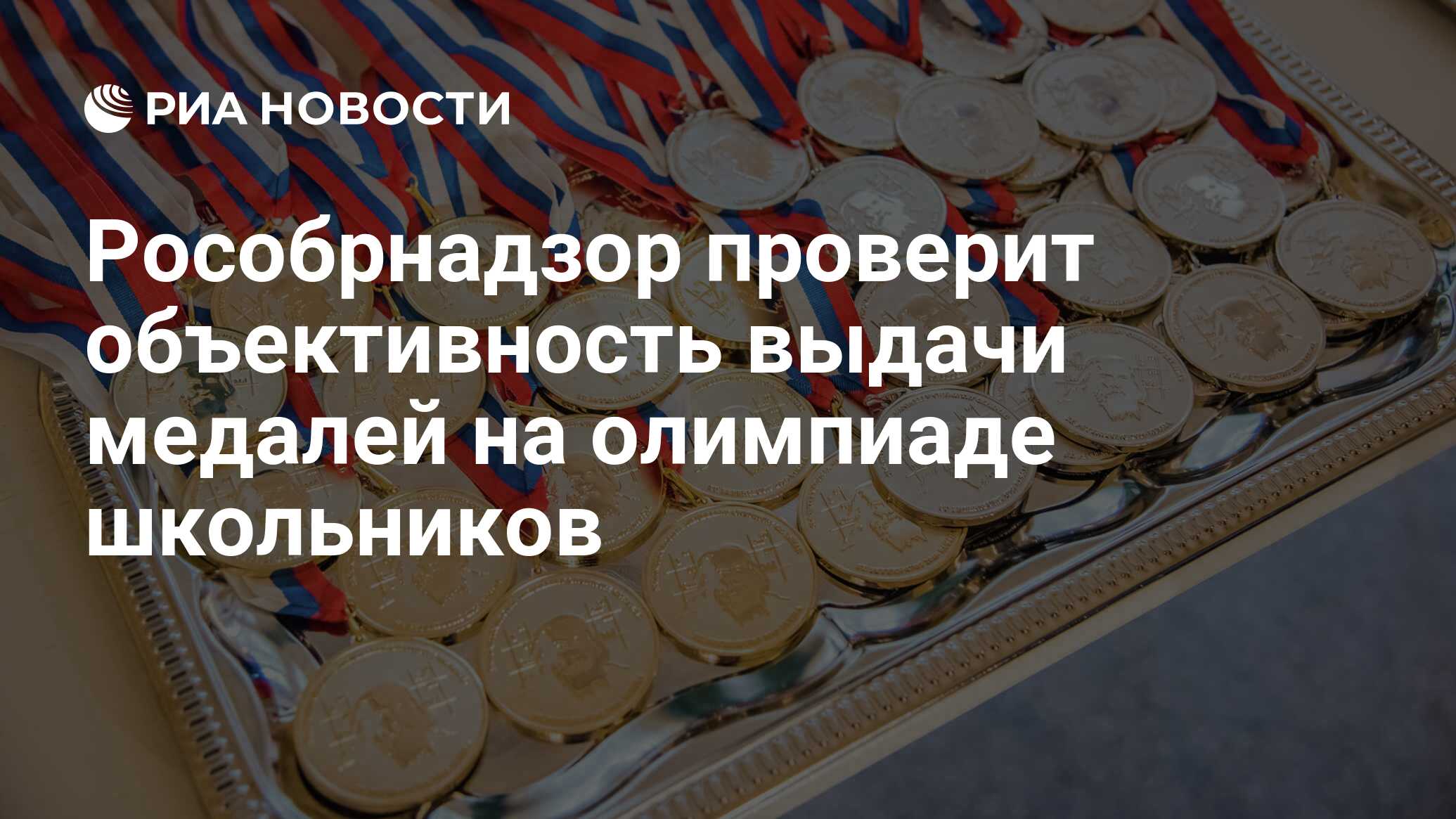 Выдача медалей в 2024 году. Золотая медаль за отличную учебу. Выдача медалей в 2024 году. Новые медали в стандофф 2. Медальки 2024 год.