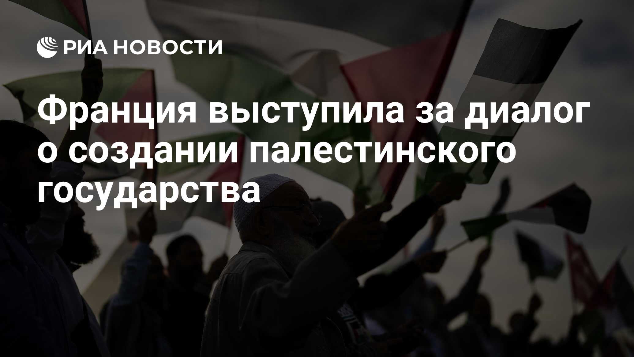 Кто признал палестину государством. Словения признает Палестину. Какие страны признали Палестину. Кто признал Палестину. Strany golosovavshie v oon za sozdanii palestinskogo gosudarstva.