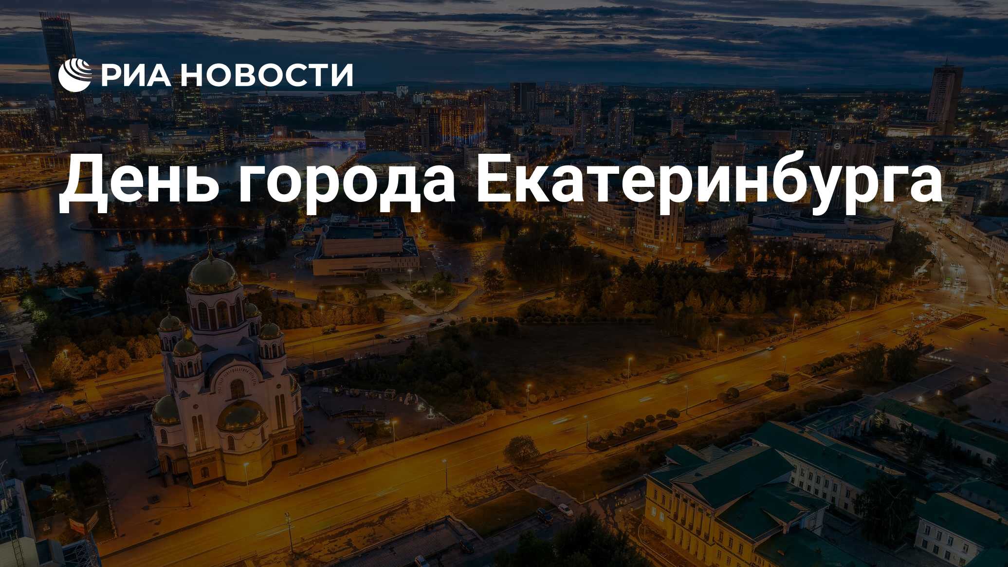 День города екатеринбурга в 2024 году. Киргизия столица Бишкек. Бишкек столица 2020. Киргизия Бишкек панорама. Столица Киргизии сейчас 2022.