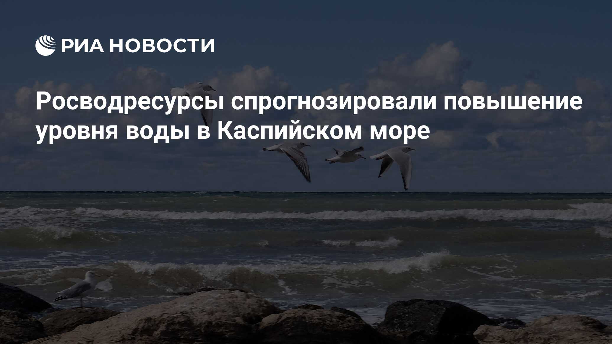 Объем комнаты объем воды в каспийском море