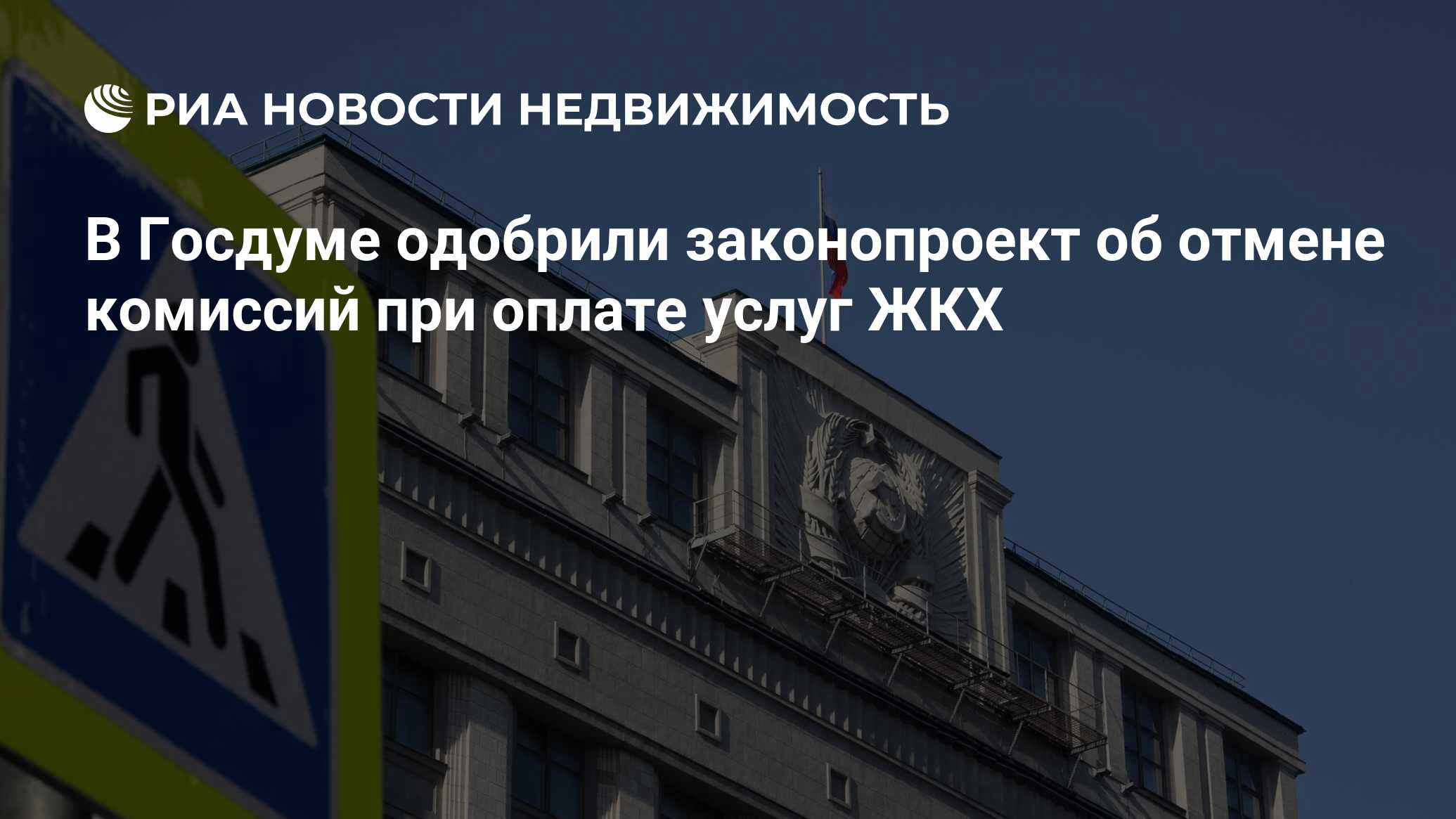 Отменили комиссию для пенсионеров