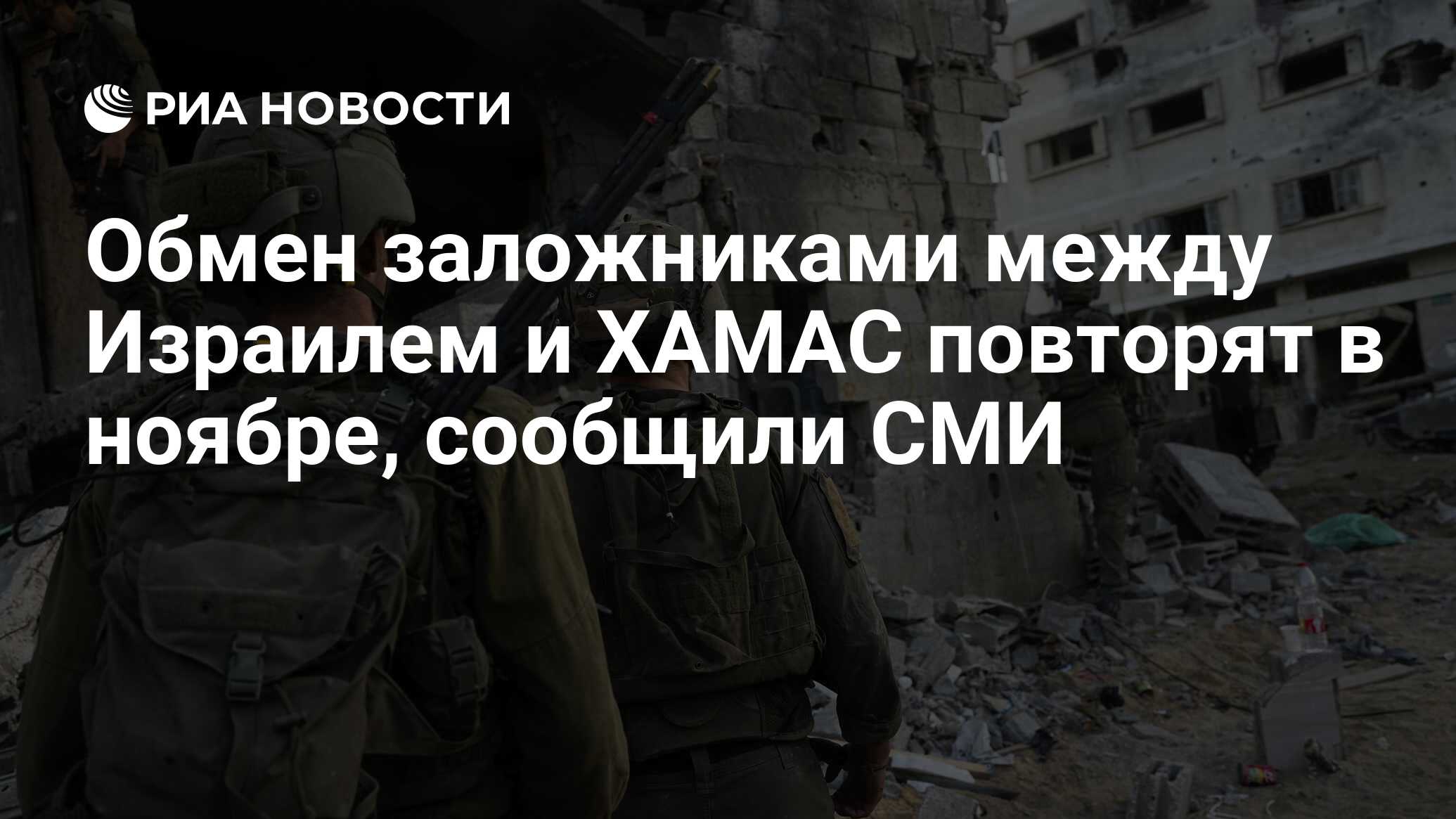 Обмен заложниками. Обмен заложниками. Обмен заложниками. Обмен заложниками. Обмен заложниками.