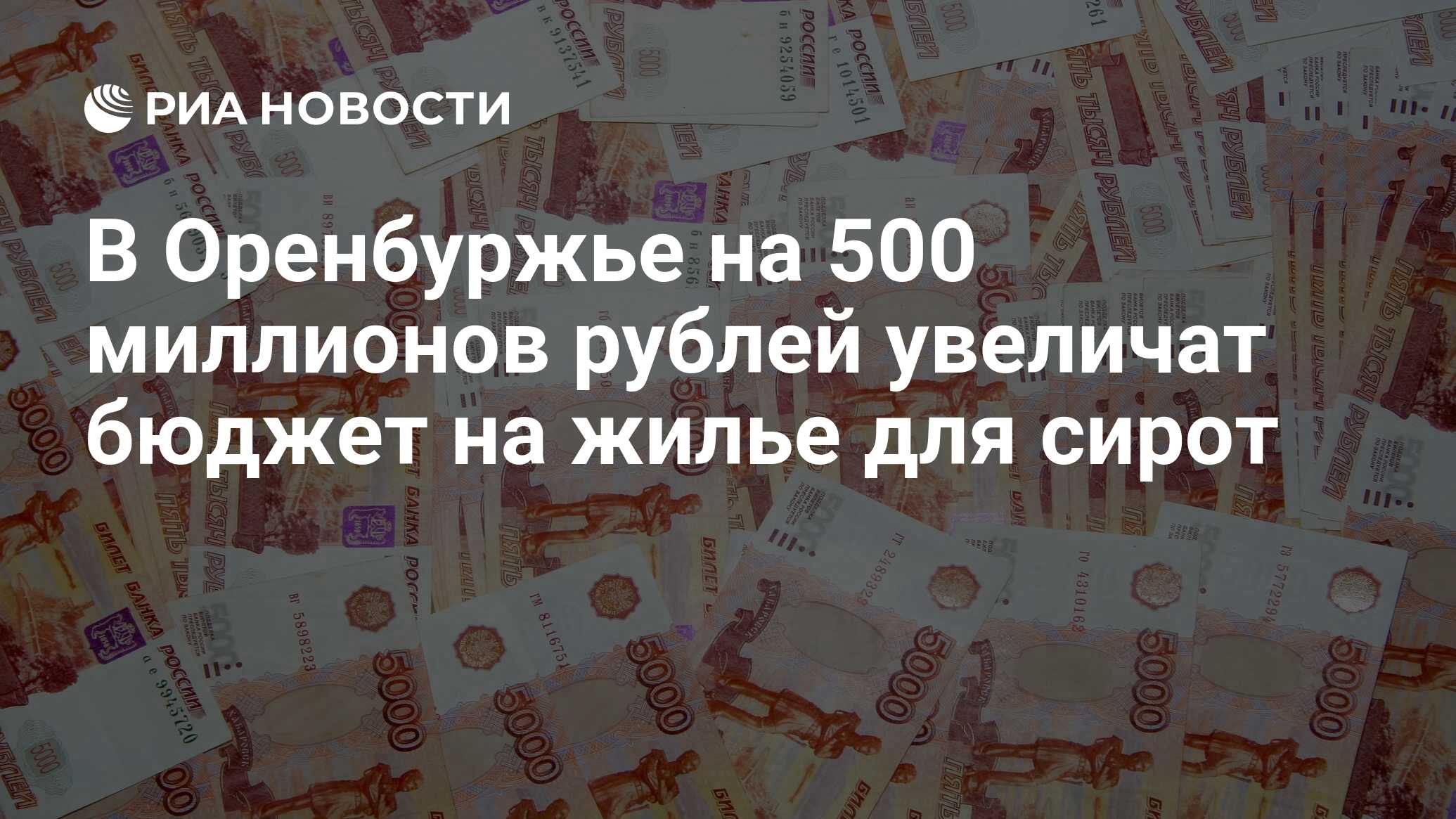 500 миллионов крон в рублях