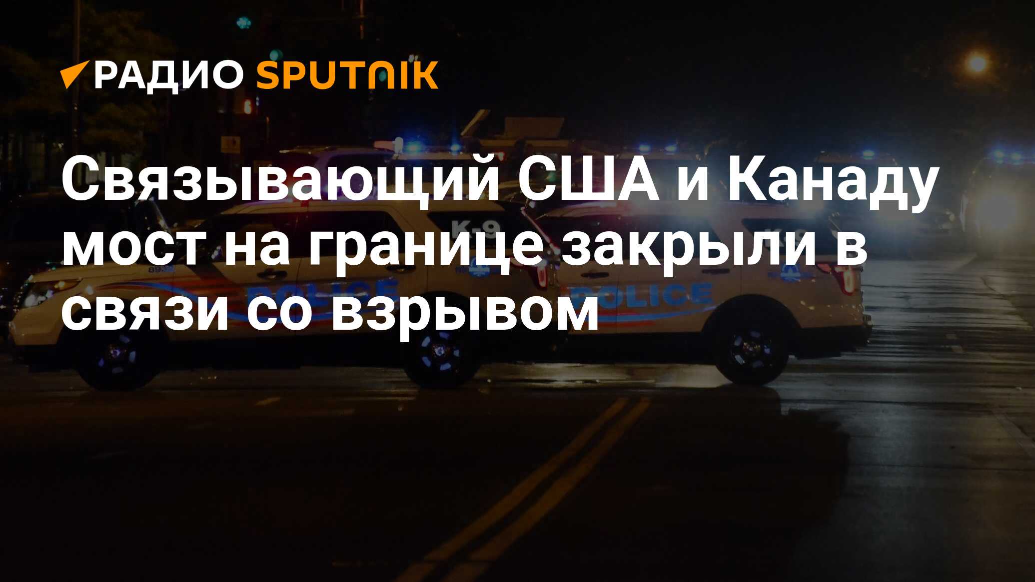 Мост на границе сша и канады