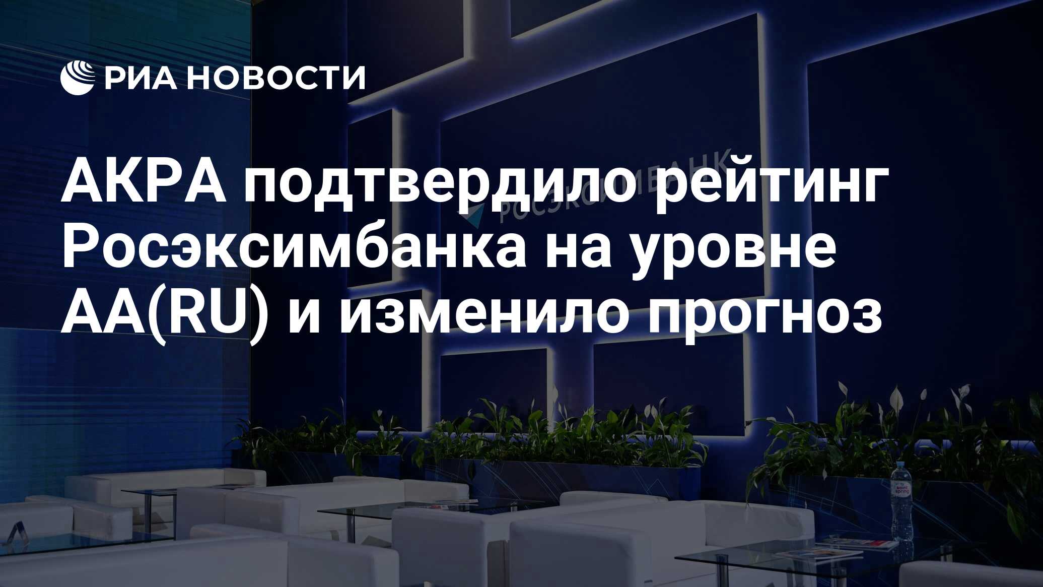 Акра отзывы