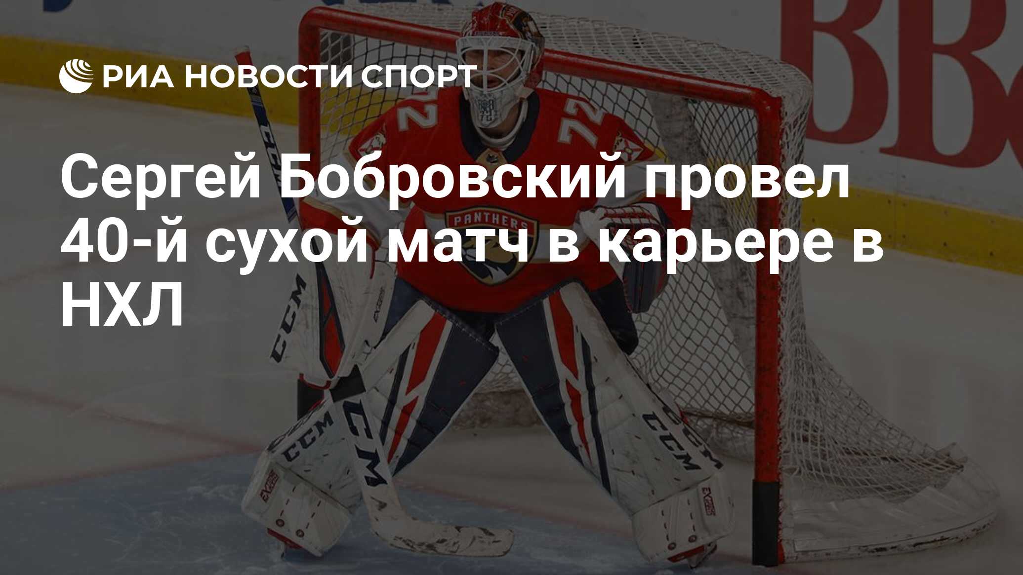 Бобровский Сергей Сарапул