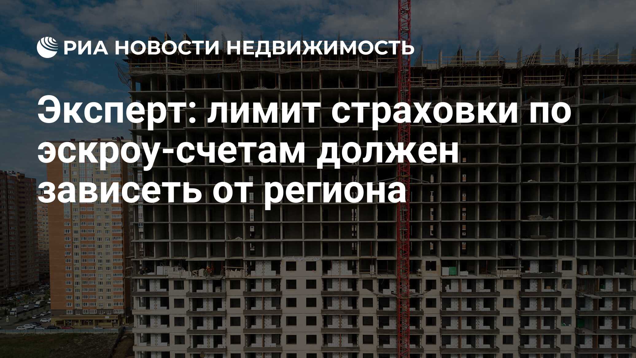 Застрахую регионы