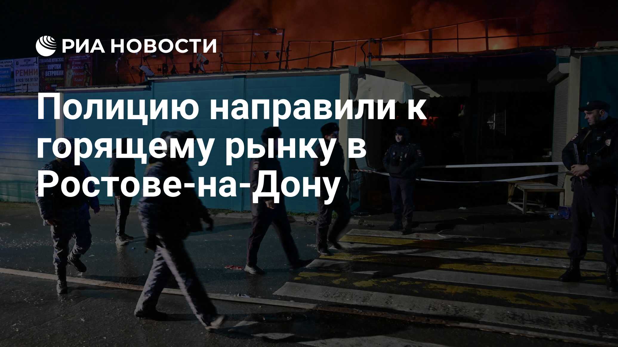 Причины повышенного присутствия полиции в Ростове-на-Дону сегодня