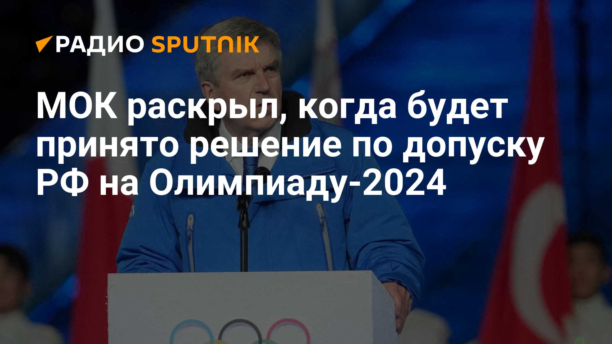 Результаты мгу олимпиады 2024. Приколы про МОК И Олимпиаду 2024.