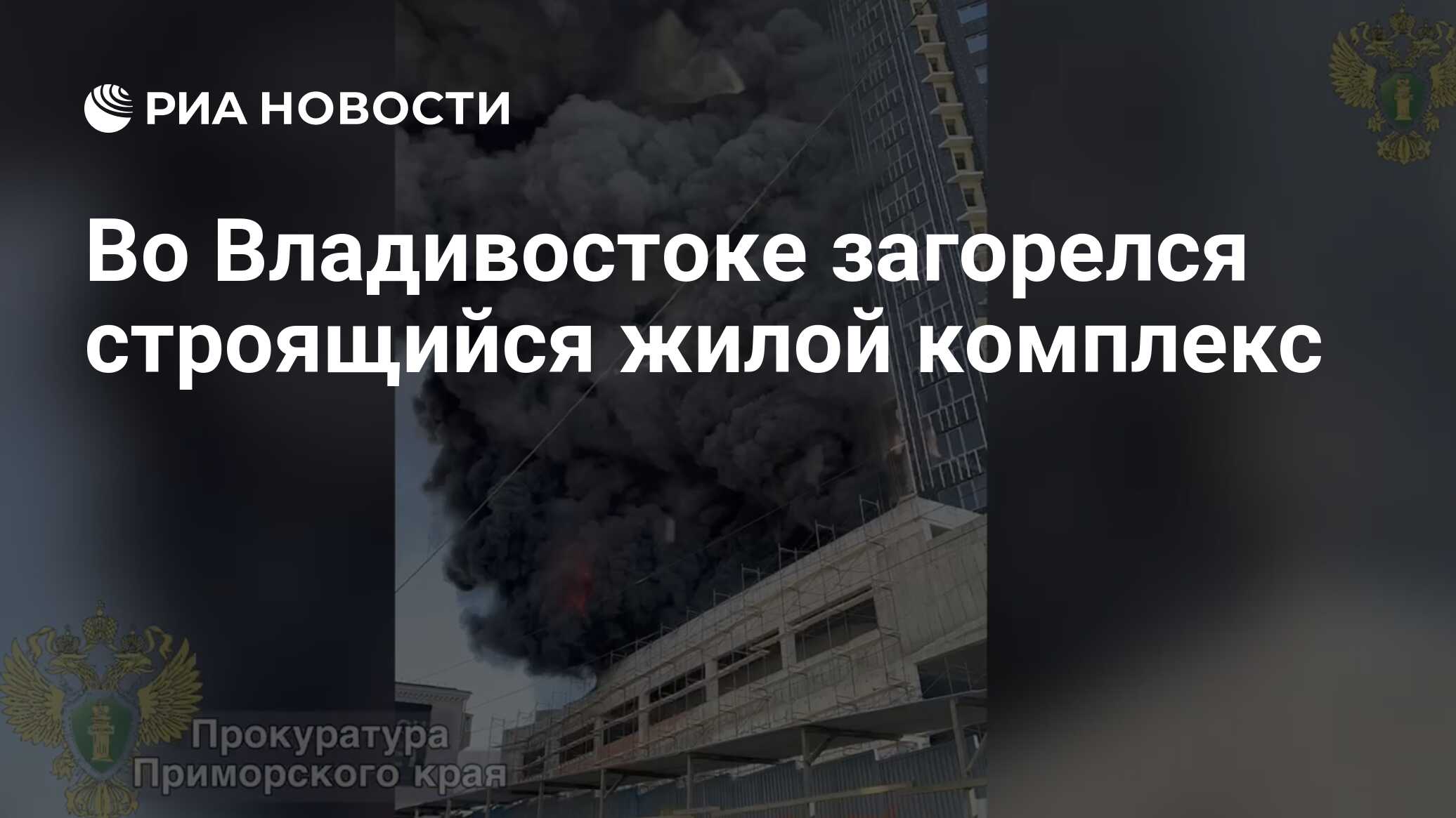 Пожарные — последние новости сегодня | gkhyarovoe.ru
