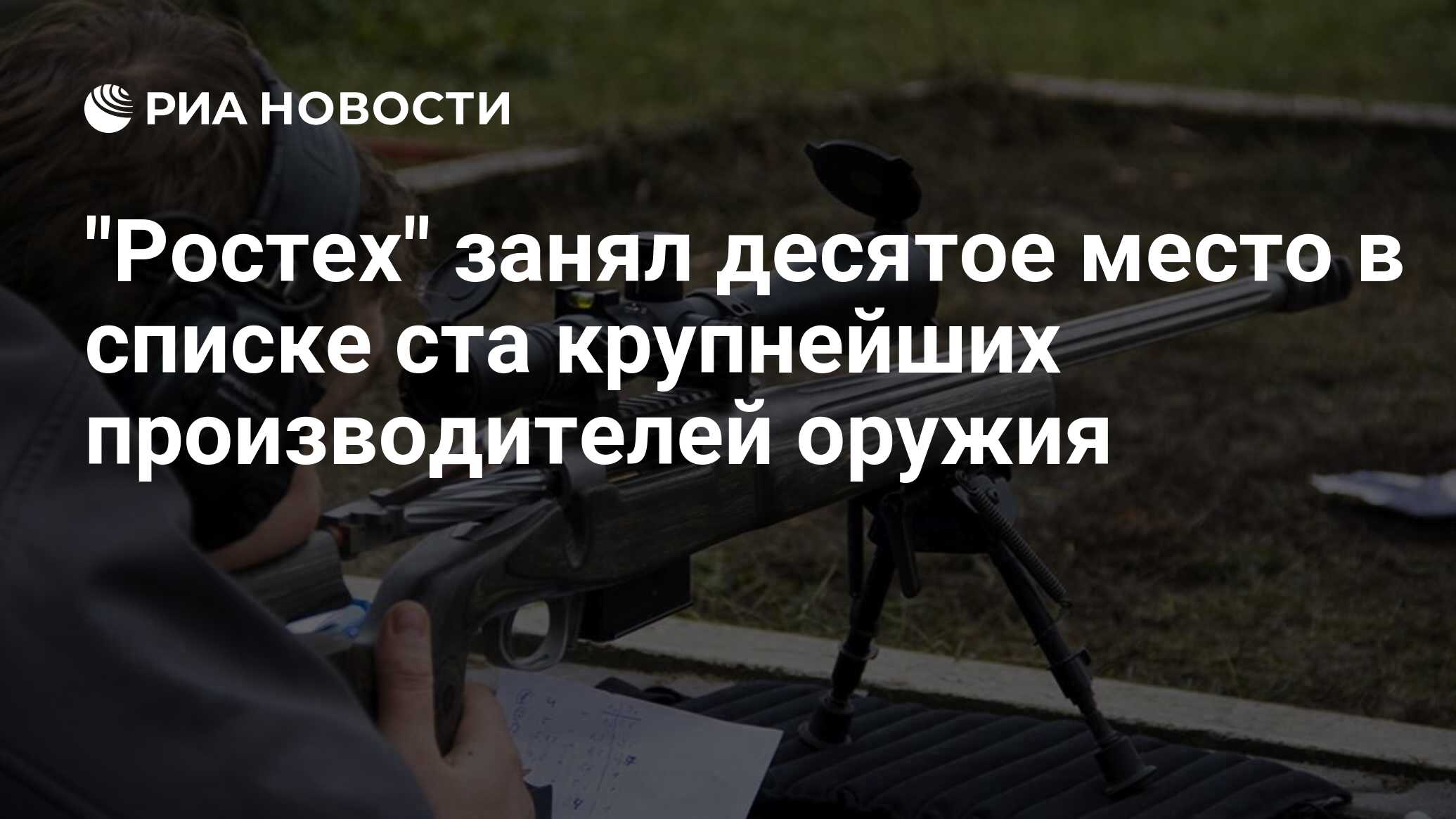 Компании входящие в ростех список. Компании входящие в ростех список