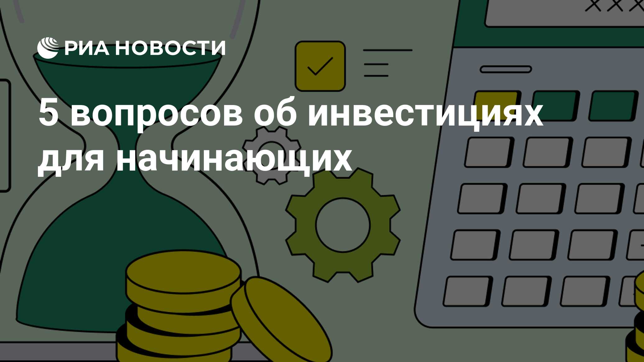 Деньги должны работать — эксперты Сбер про инвестиции, акции, облигации и  ПИФы