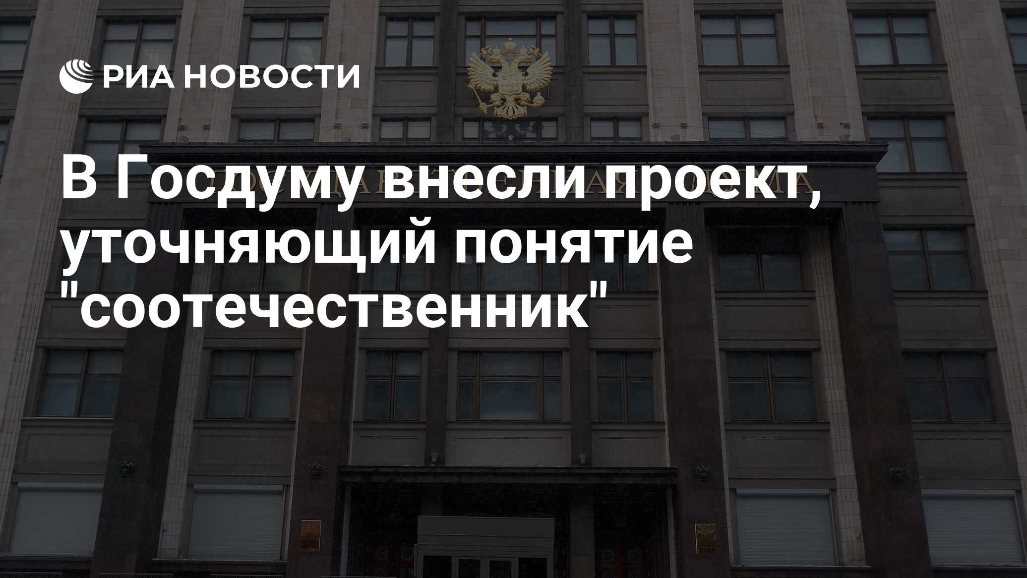 В Госдуму внесли проект об увеличении пенсий военнослужащих и членов их... Интер