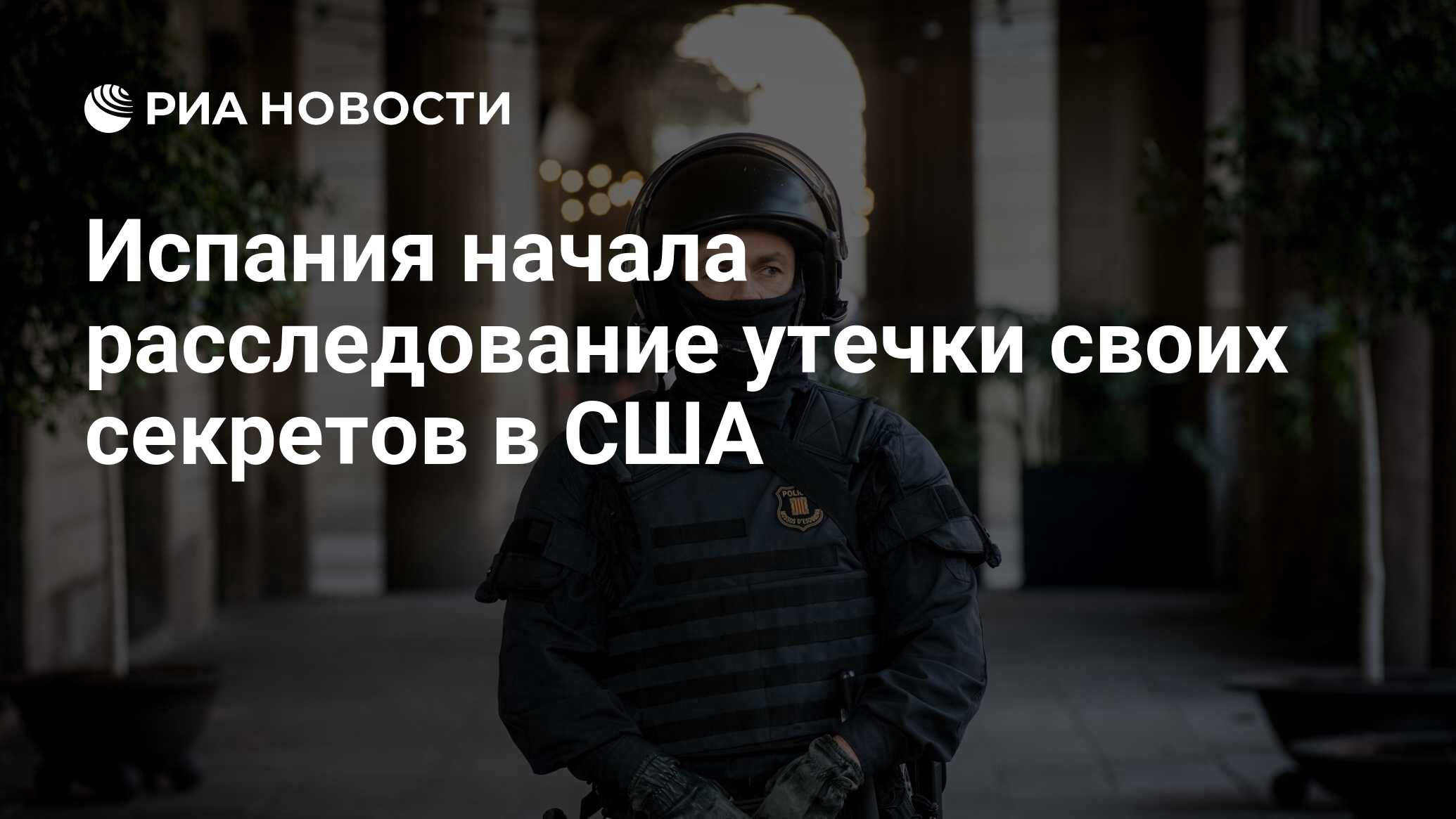 Расследование утечки данных. Расследование утечки данных